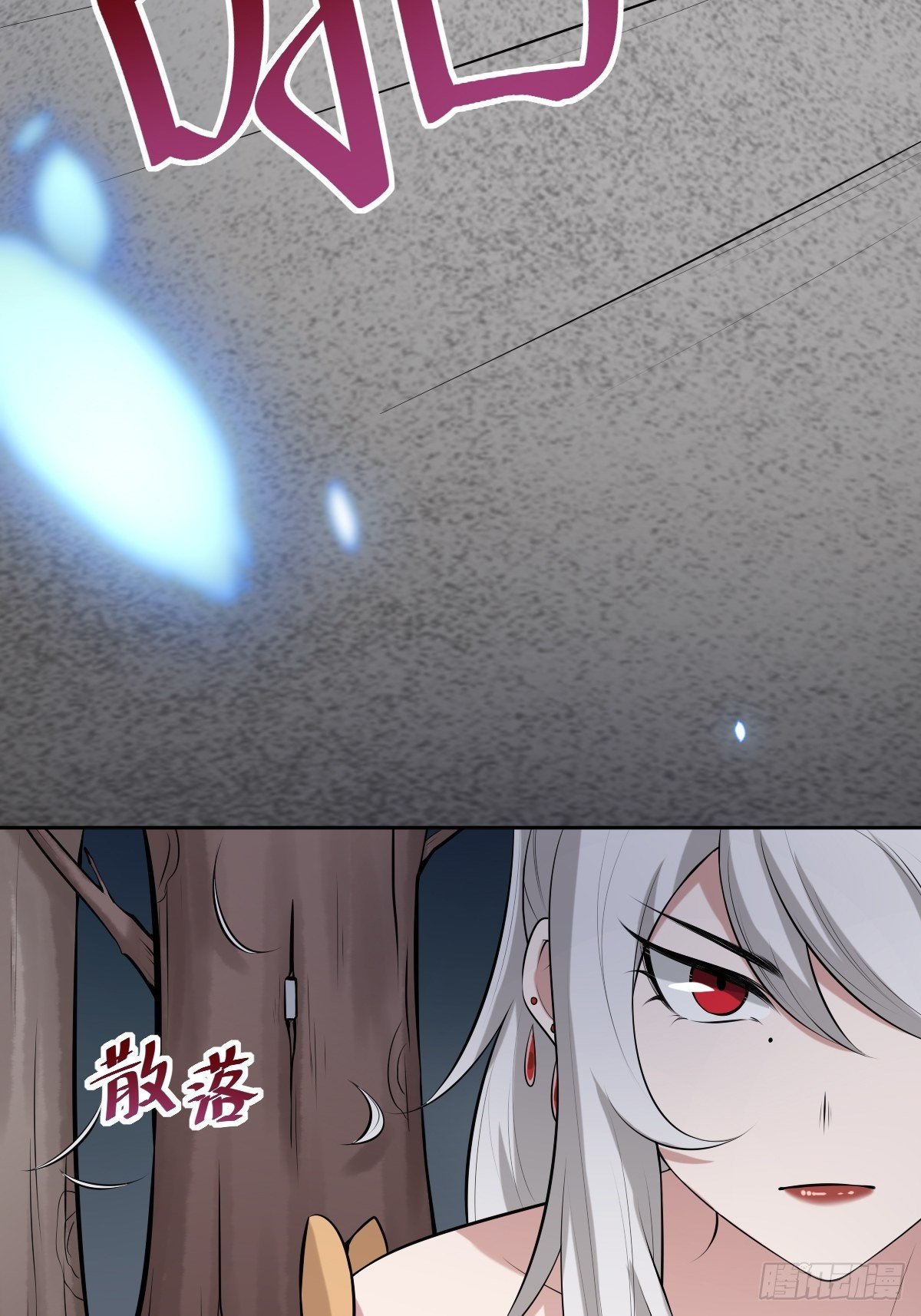 《叫我复仇女神》遇刺的公主 第44页