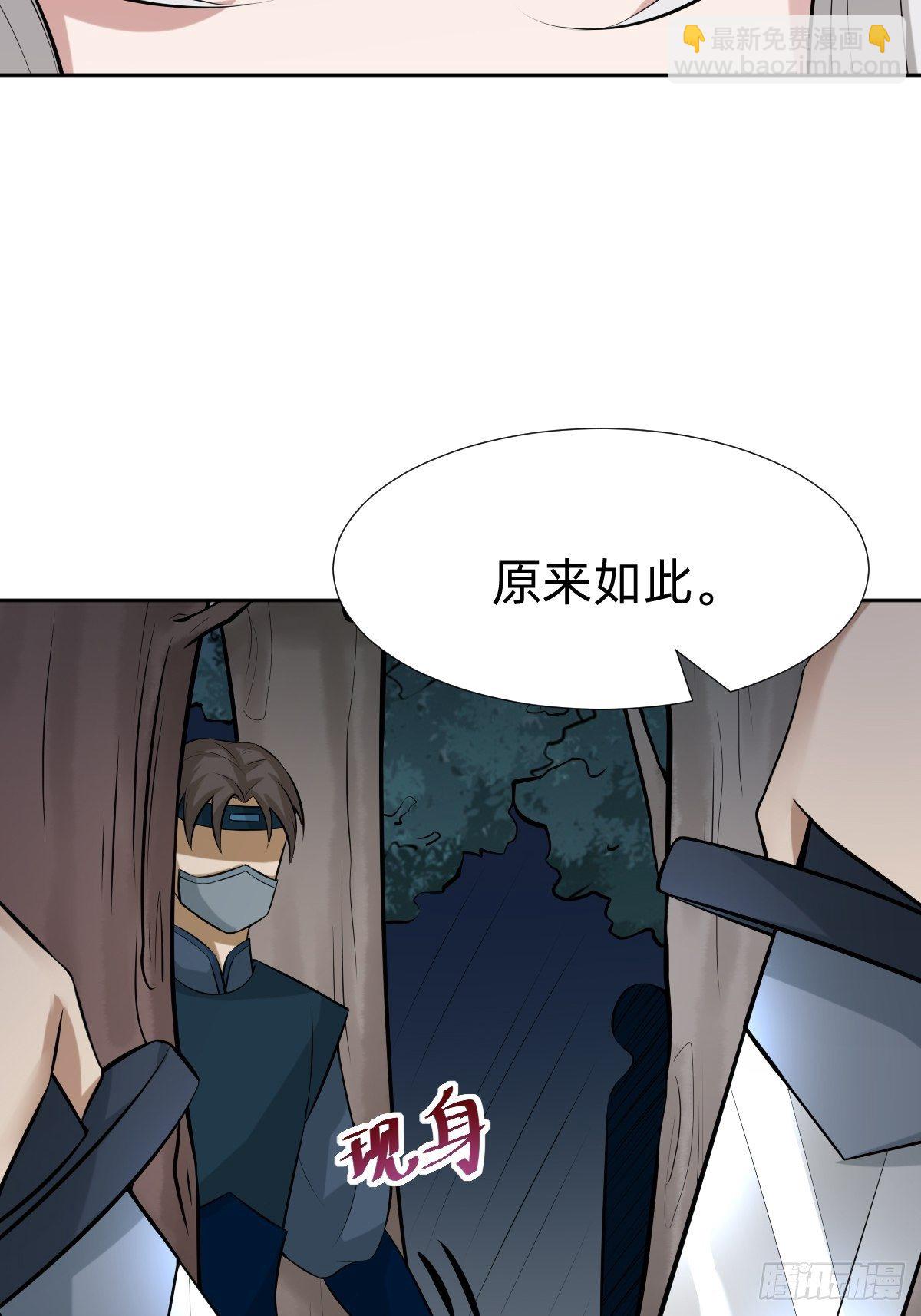 《叫我复仇女神》遇刺的公主 第46页