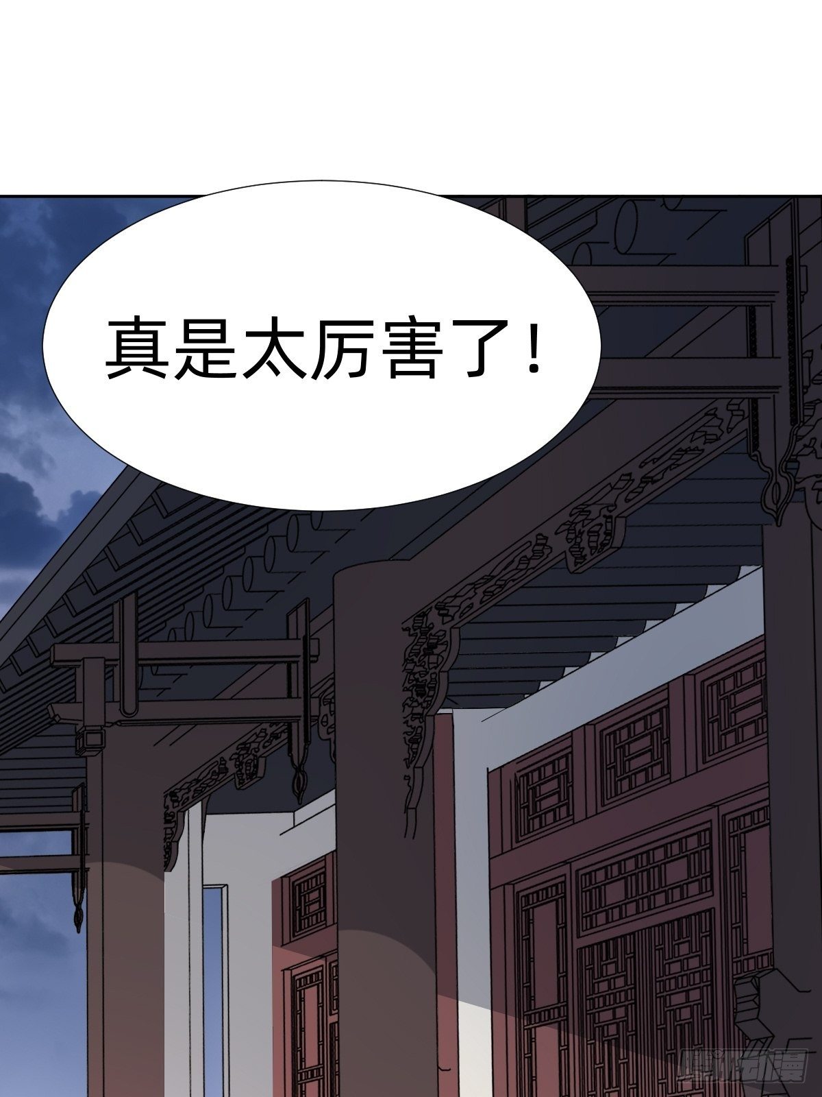 《叫我复仇女神》遇刺的公主 第4页