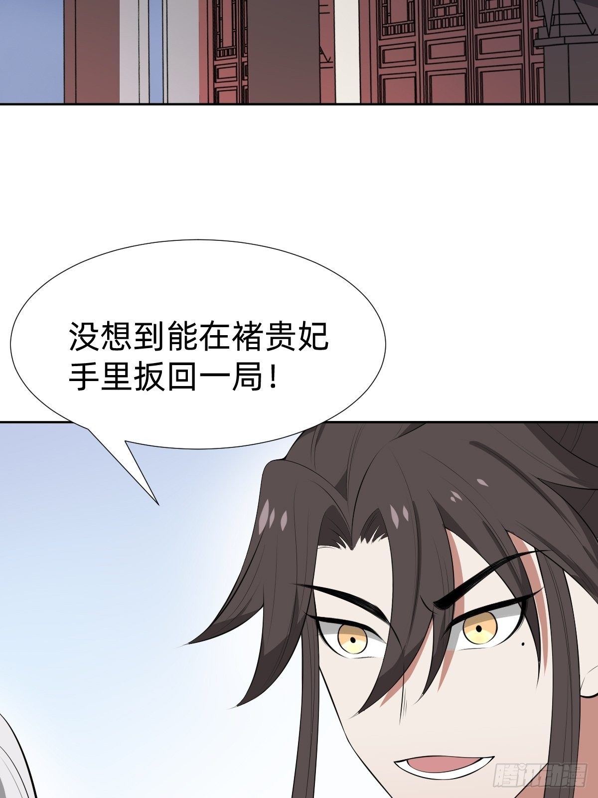 《叫我复仇女神》遇刺的公主 第5页