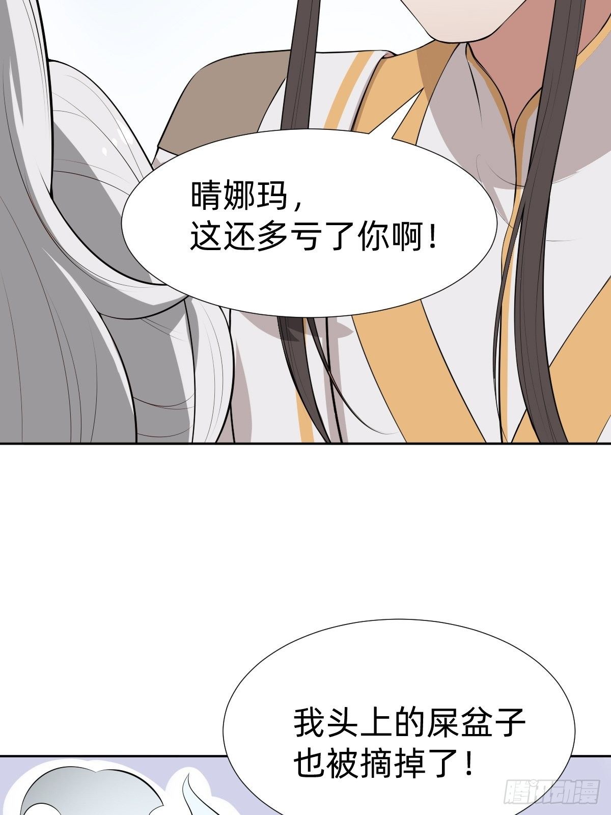《叫我复仇女神》遇刺的公主 第6页