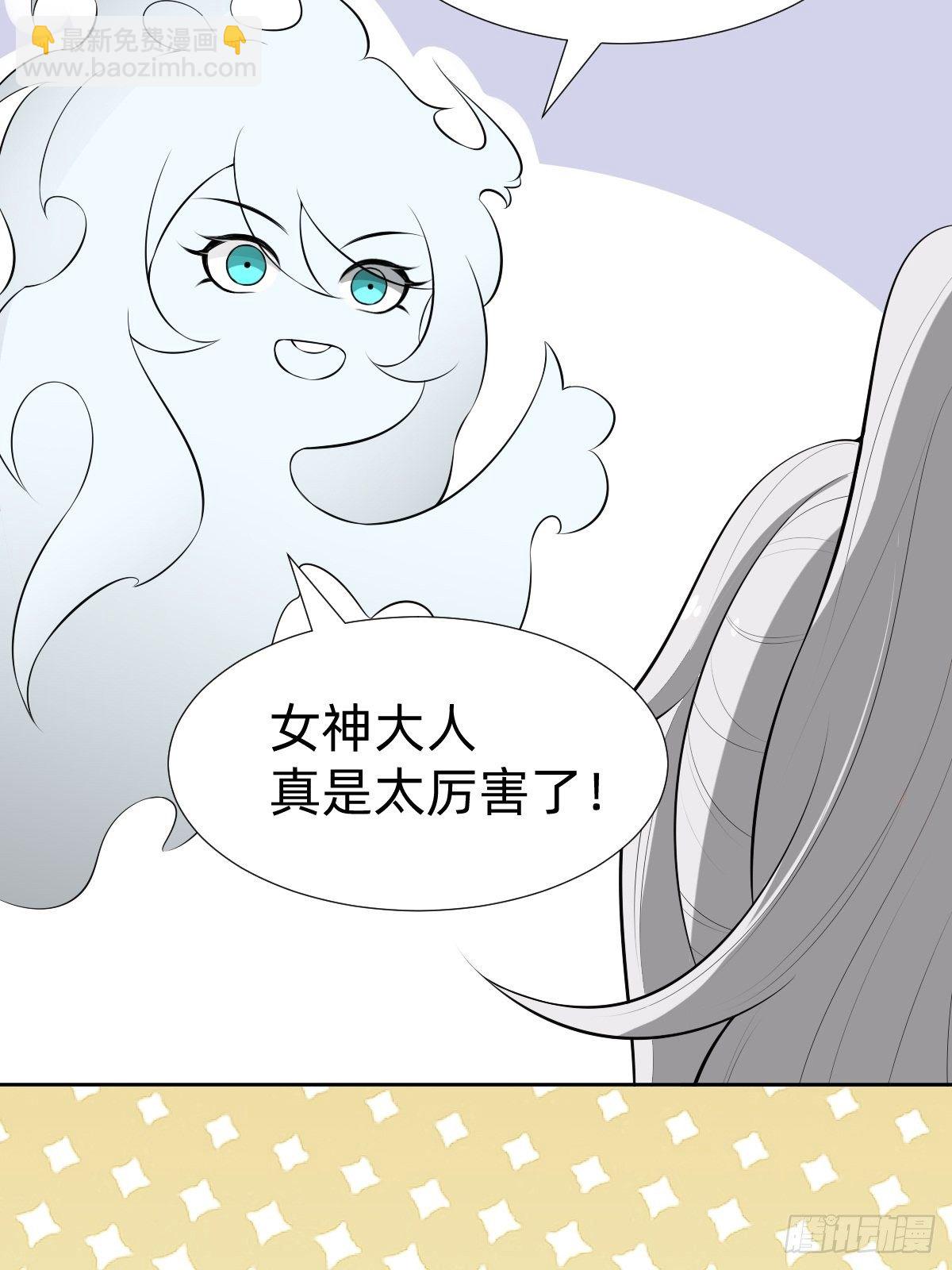 《叫我复仇女神》遇刺的公主 第7页