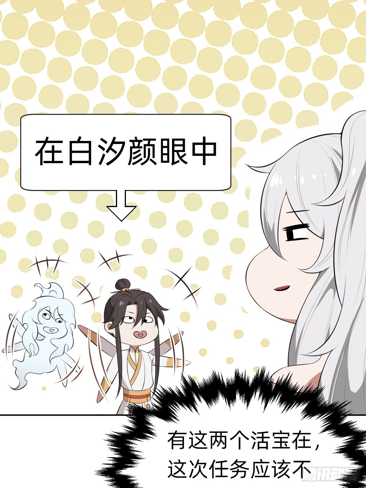 《叫我复仇女神》遇刺的公主 第8页