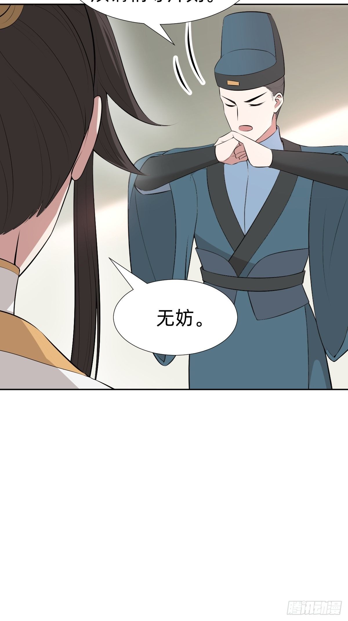 《叫我复仇女神》“真相只有一个” 第16页