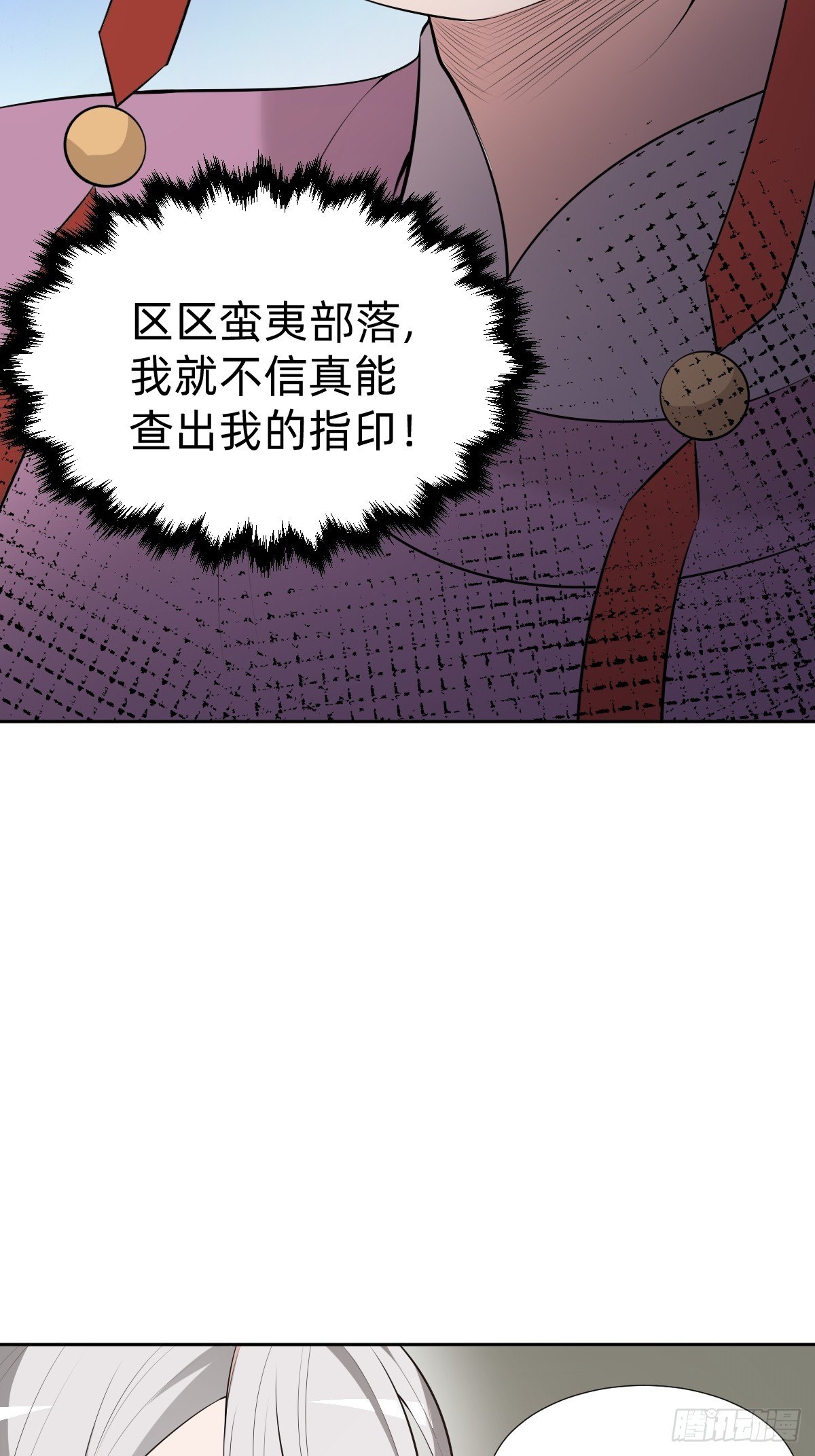 《叫我复仇女神》“真相只有一个” 第18页