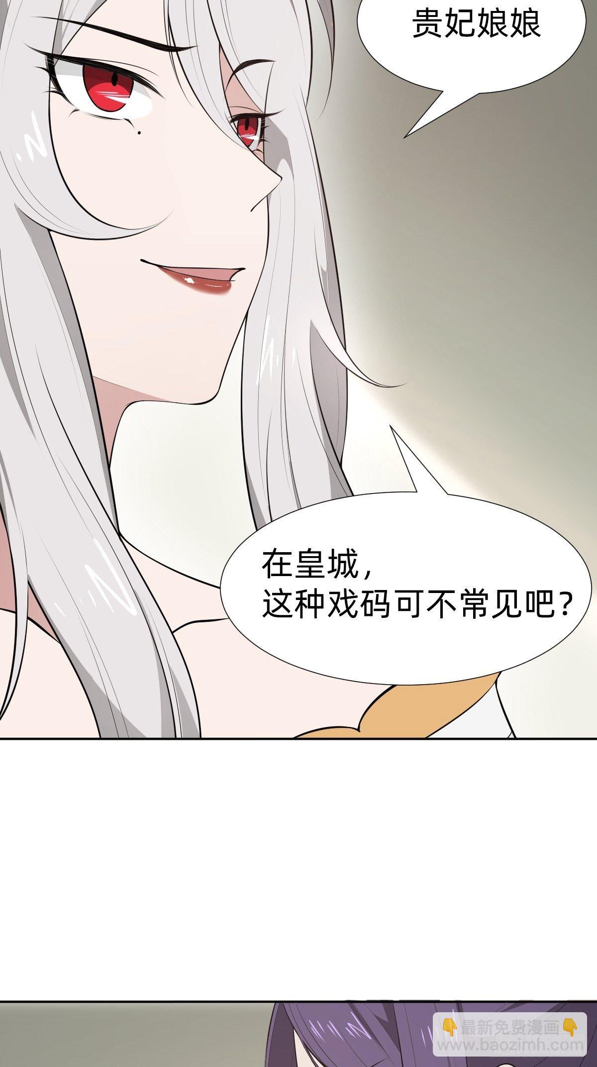 《叫我复仇女神》“真相只有一个” 第19页