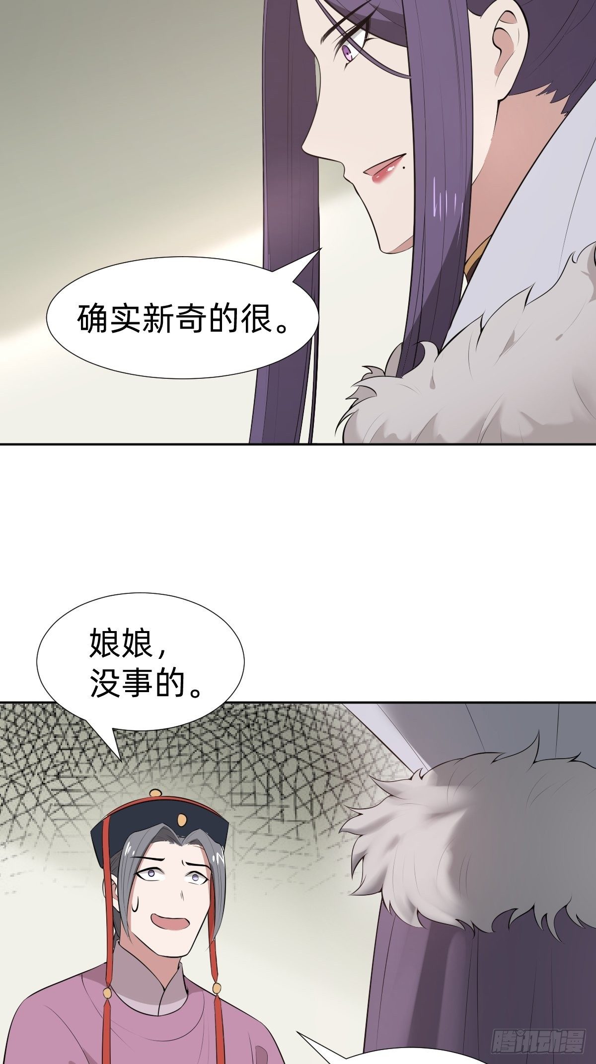 《叫我复仇女神》“真相只有一个” 第20页
