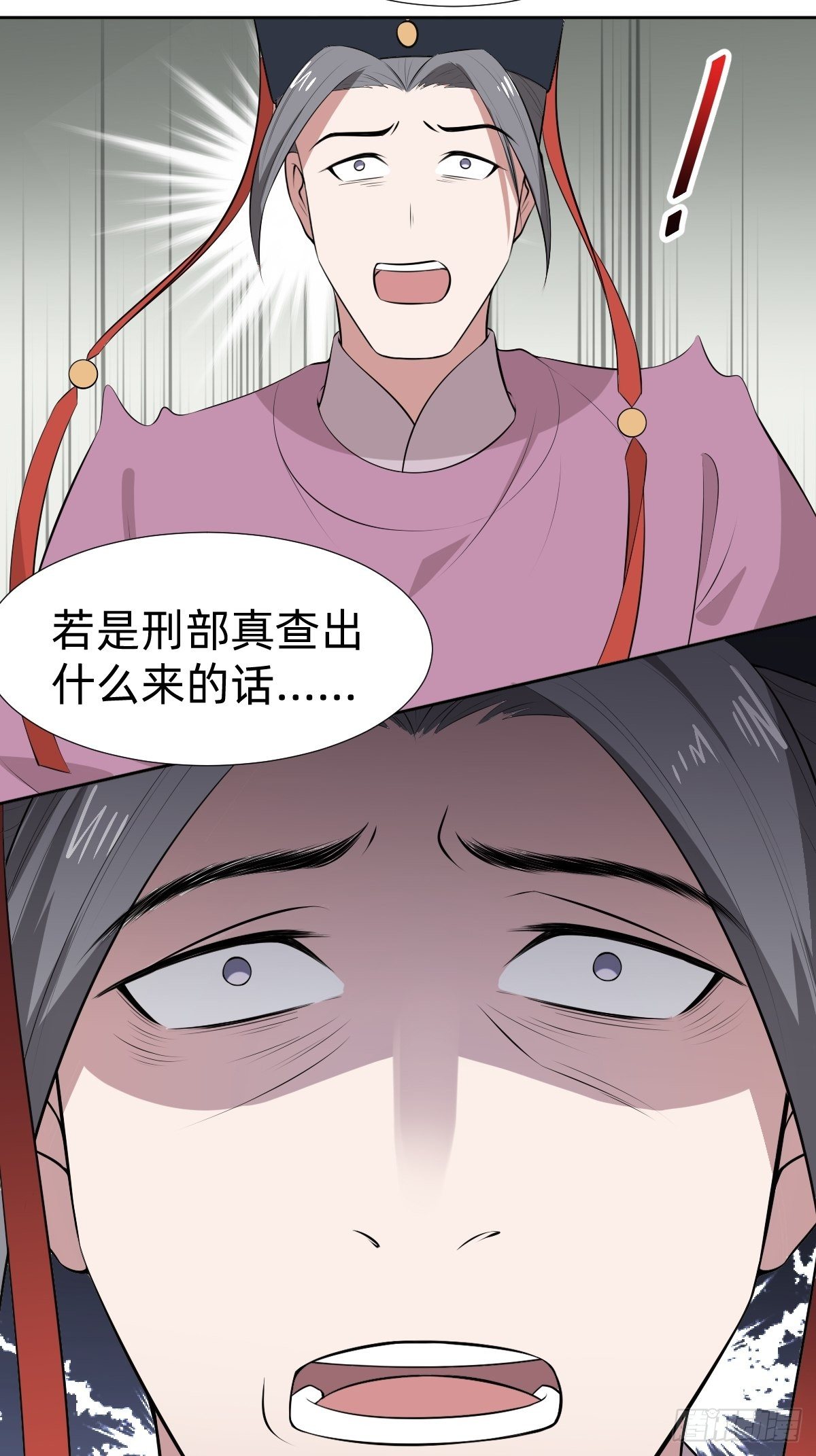 《叫我复仇女神》“真相只有一个” 第22页