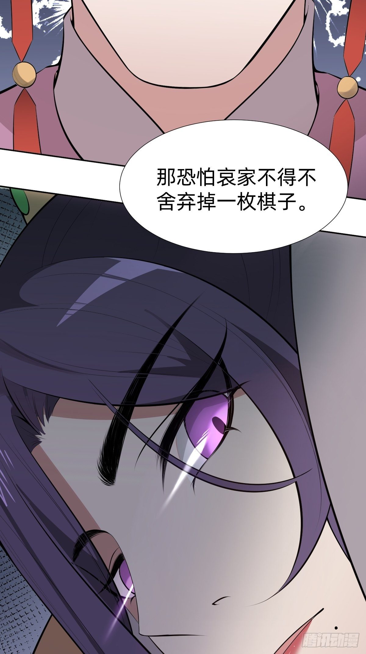 《叫我复仇女神》“真相只有一个” 第23页