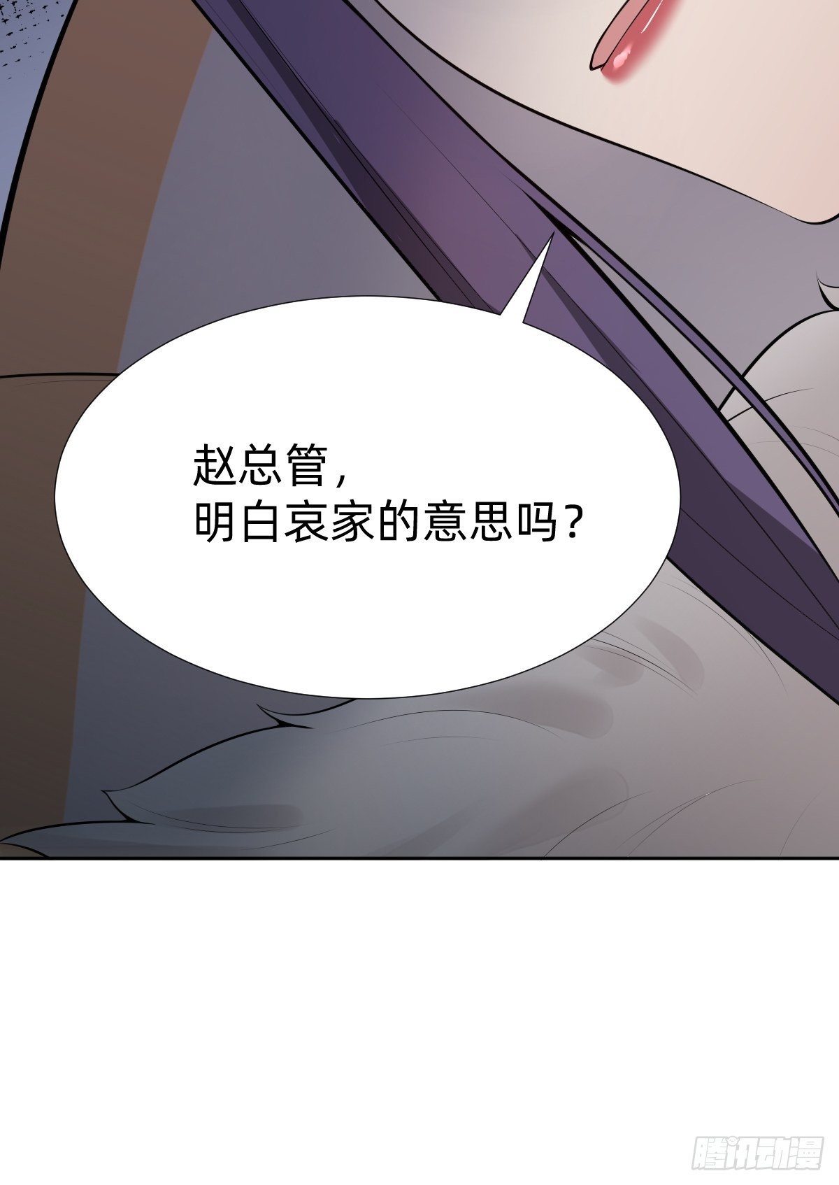 《叫我复仇女神》“真相只有一个” 第24页