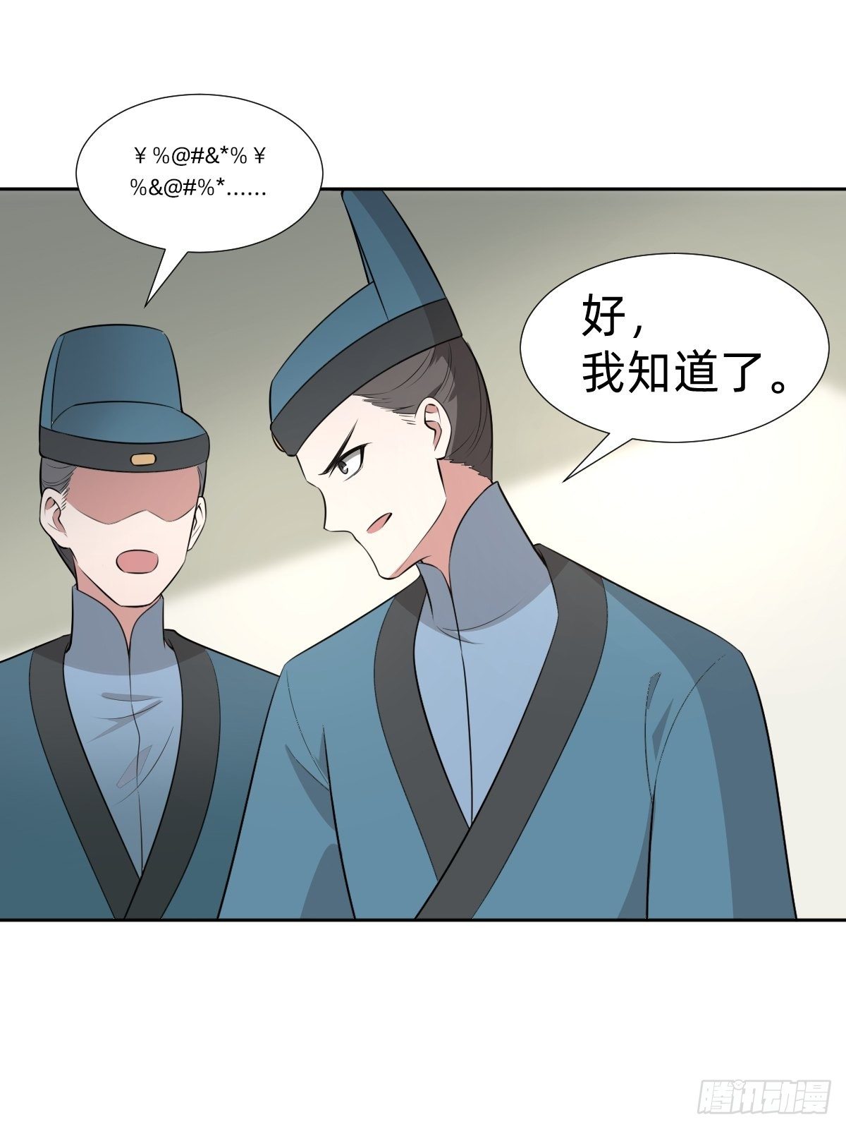 《叫我复仇女神》“真相只有一个” 第25页