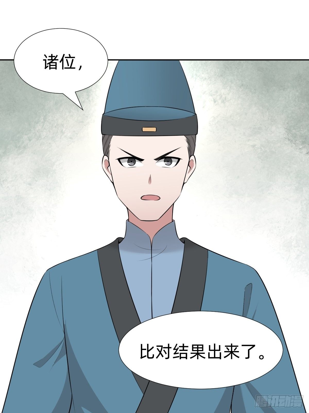 《叫我复仇女神》“真相只有一个” 第26页