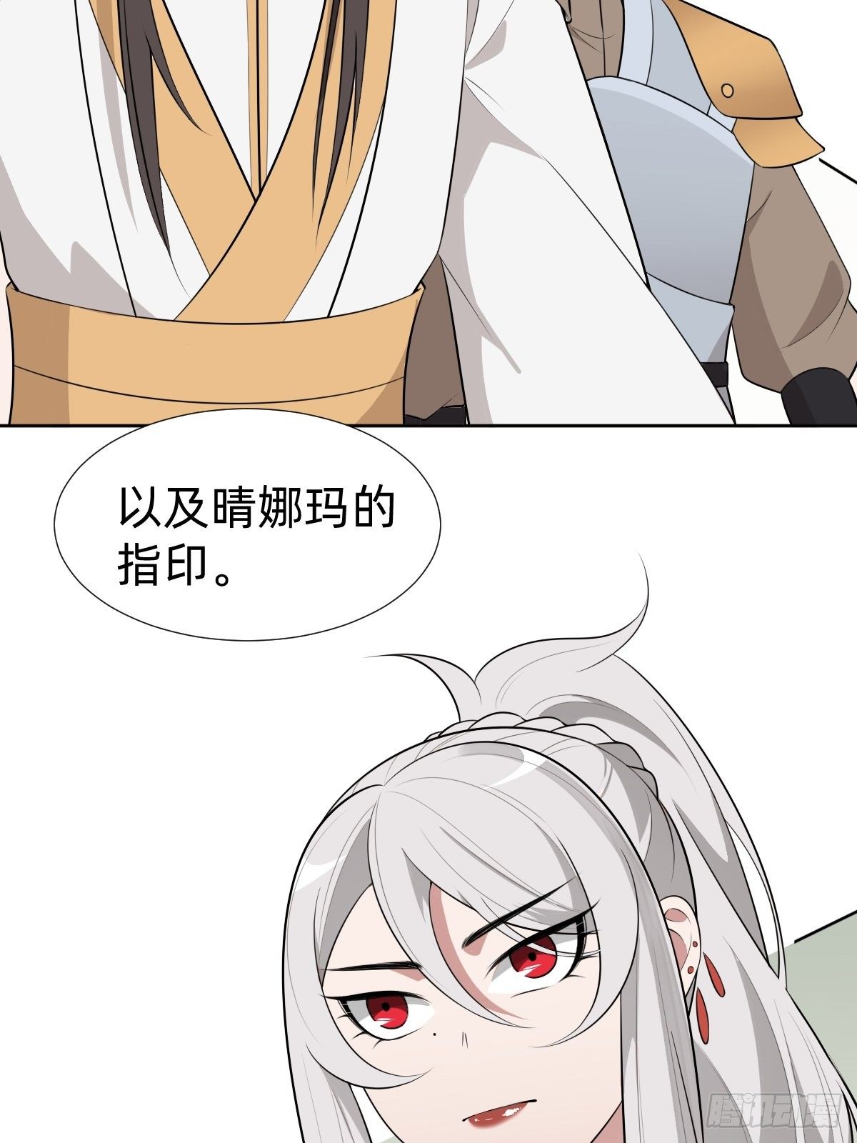《叫我复仇女神》“真相只有一个” 第28页