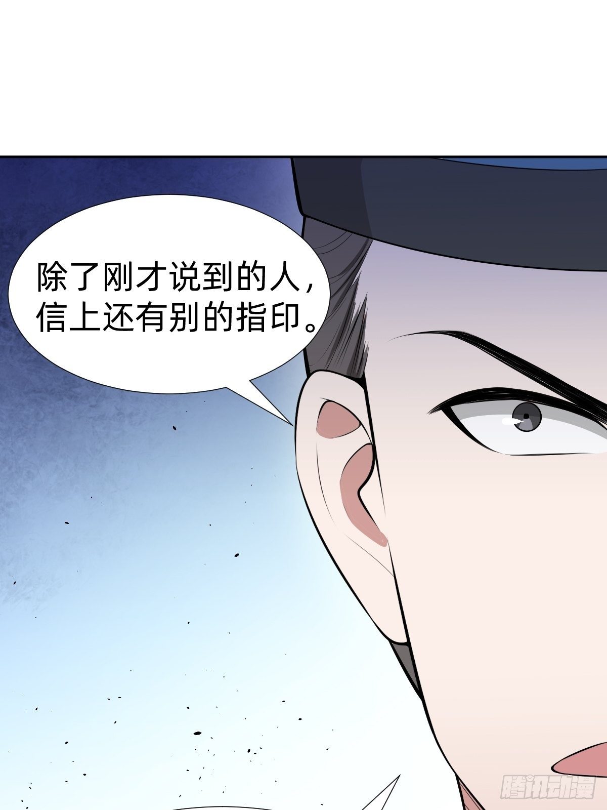 《叫我复仇女神》“真相只有一个” 第30页