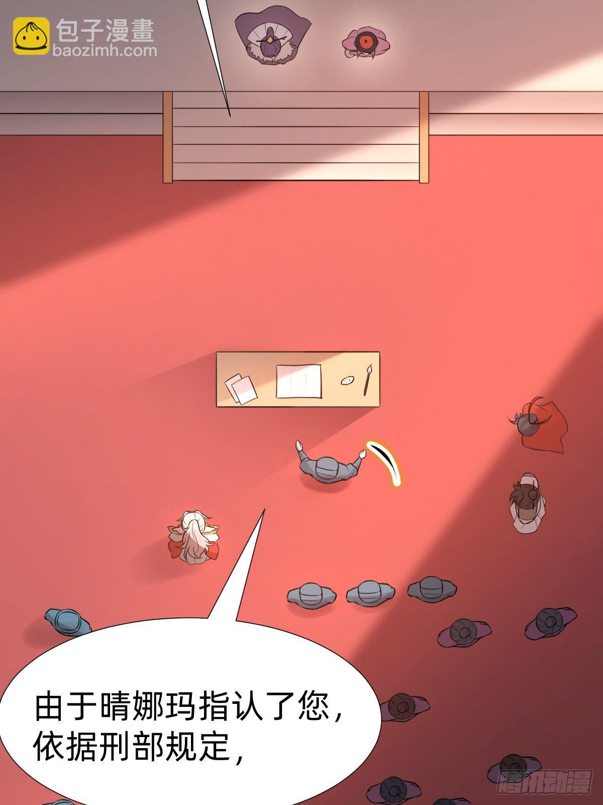 《叫我复仇女神》“真相只有一个” 第32页