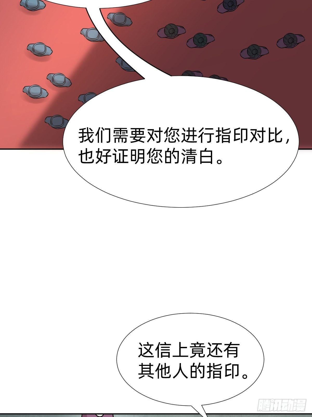 《叫我复仇女神》“真相只有一个” 第33页