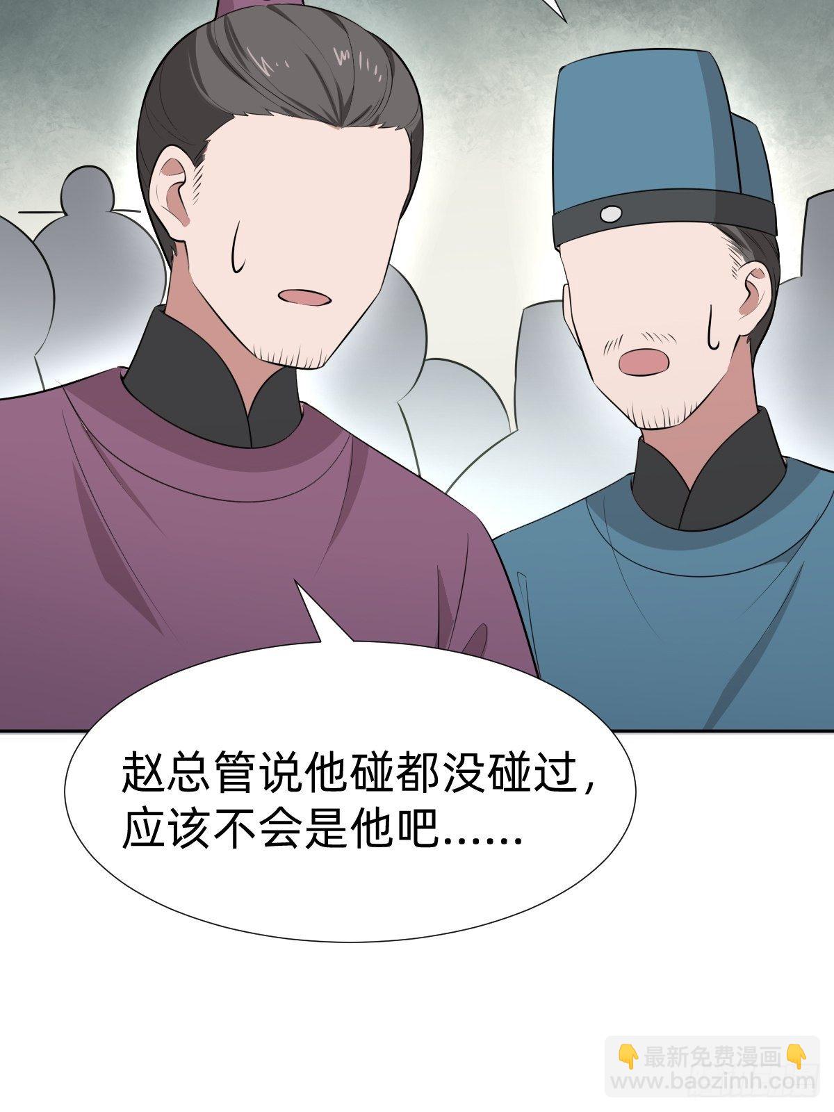 《叫我复仇女神》“真相只有一个” 第34页