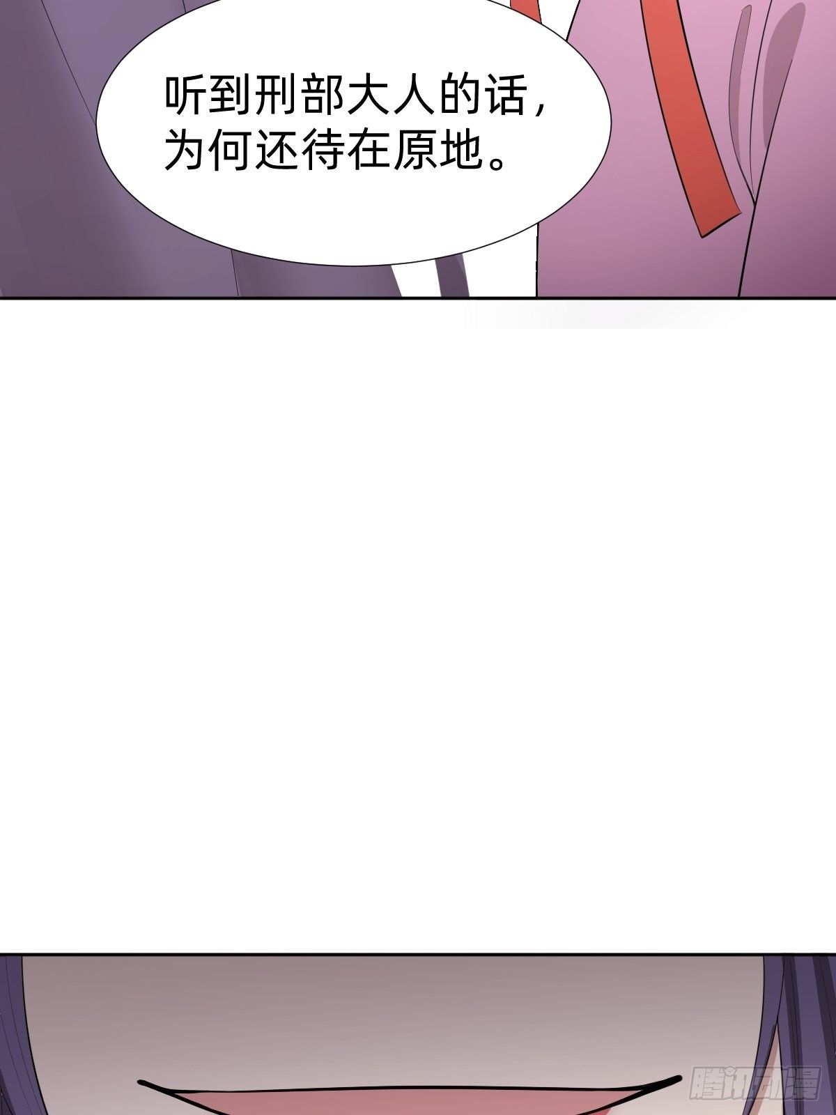 《叫我复仇女神》“真相只有一个” 第36页