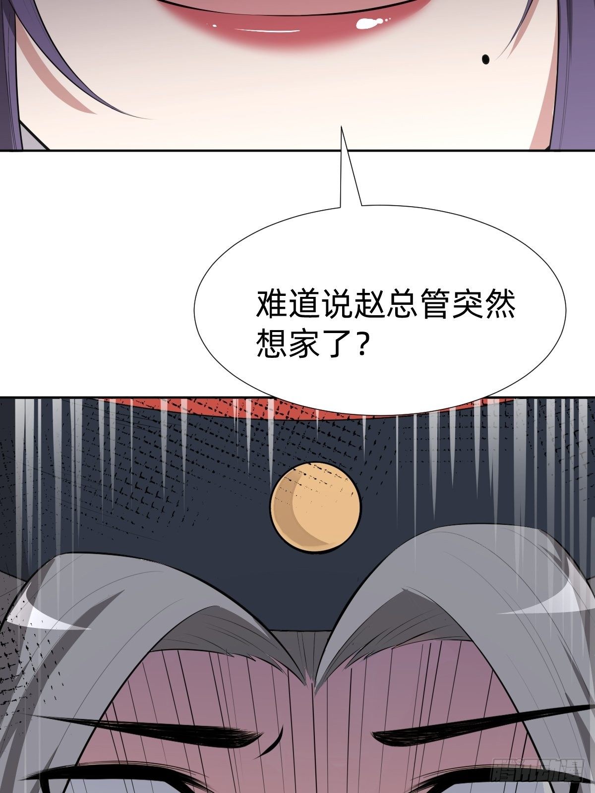 《叫我复仇女神》“真相只有一个” 第37页