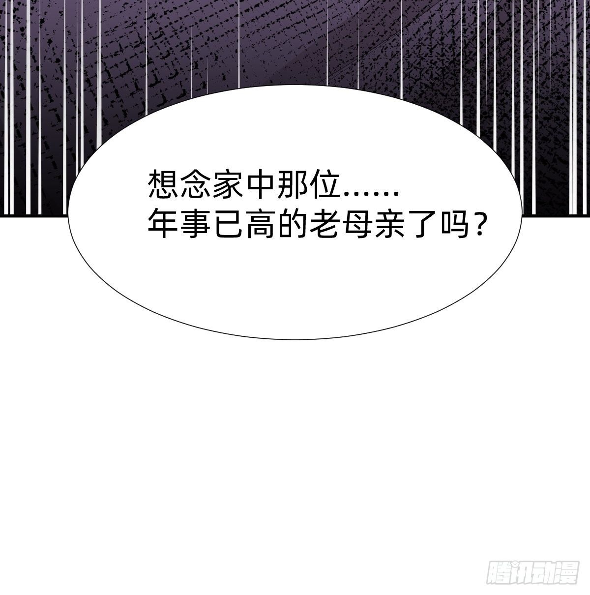 《叫我复仇女神》“真相只有一个” 第39页