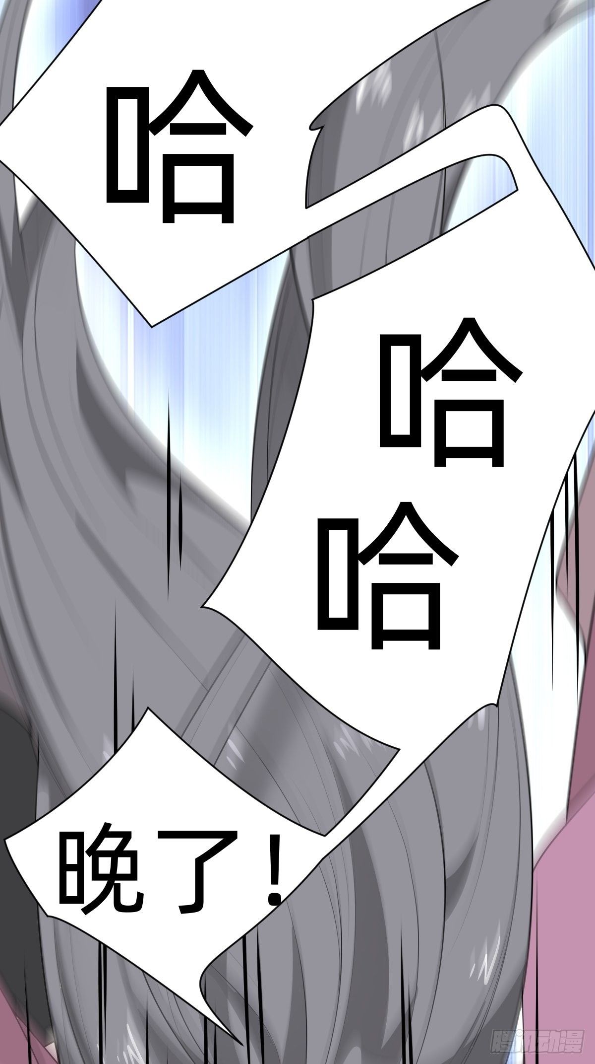 《叫我复仇女神》“真相只有一个” 第47页
