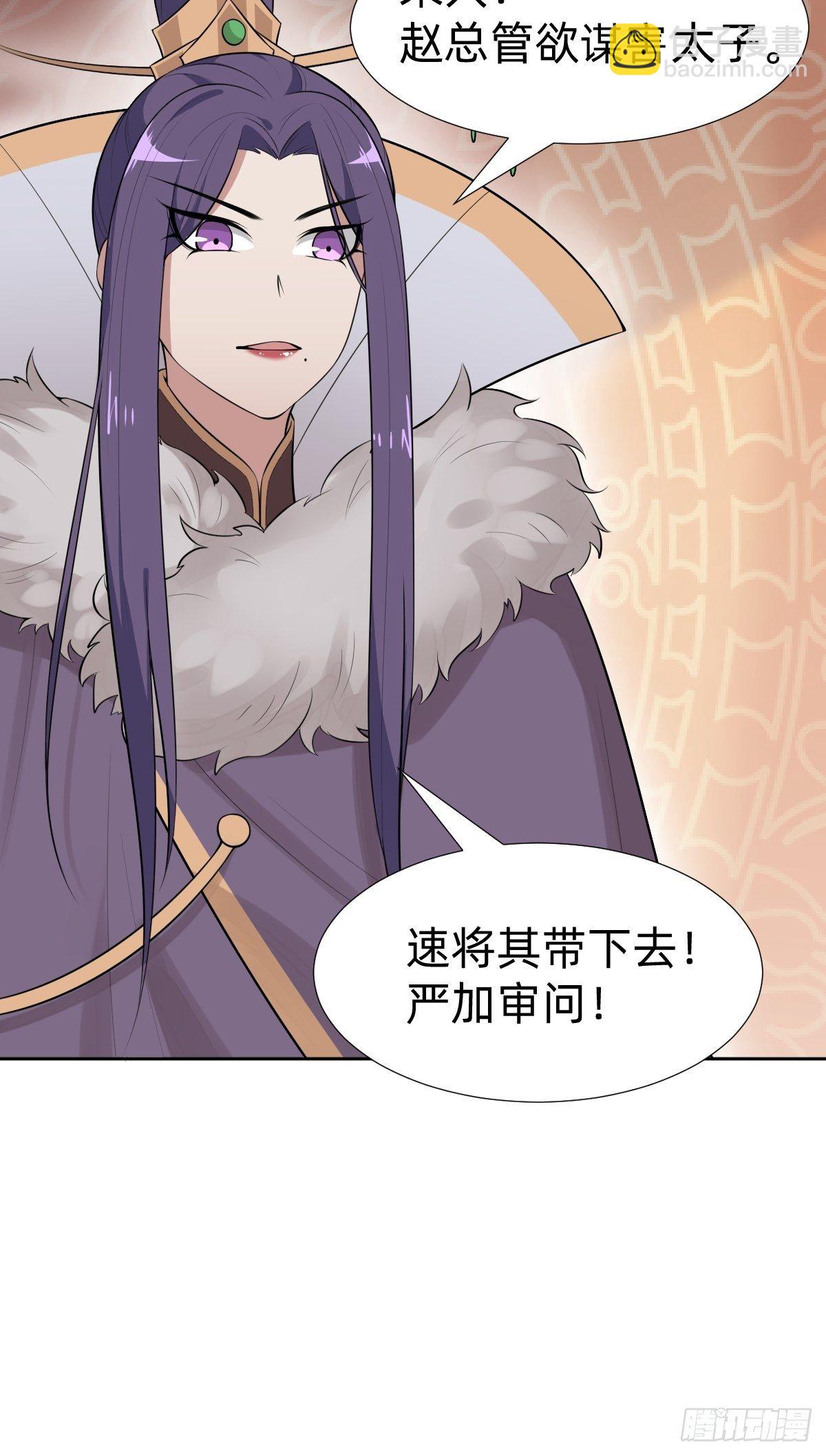 《叫我复仇女神》“真相只有一个” 第50页