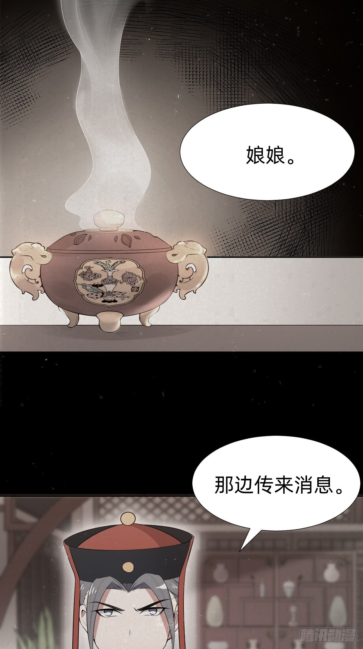 《叫我复仇女神》“真相只有一个” 第5页