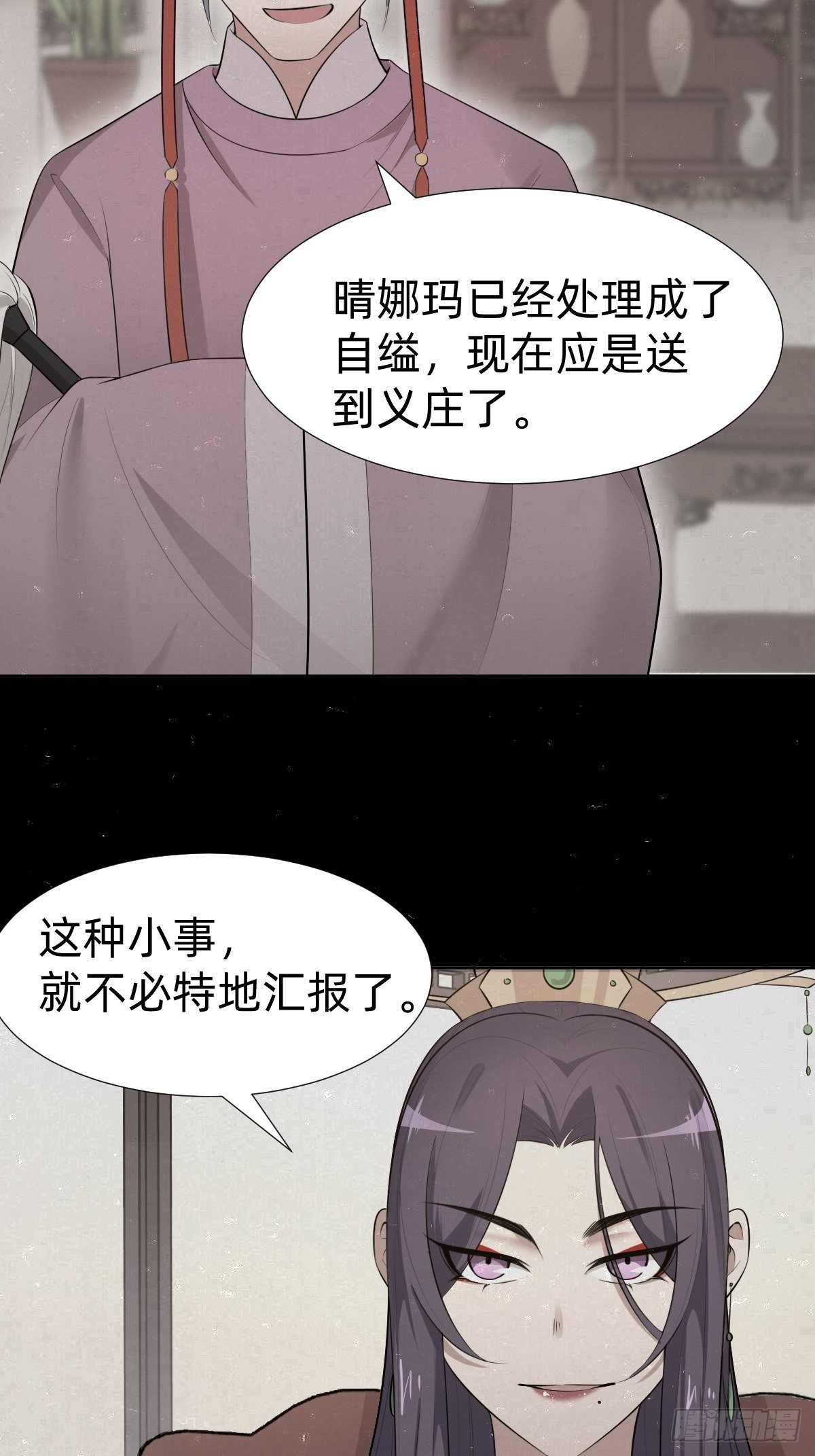 《叫我复仇女神》“真相只有一个” 第6页