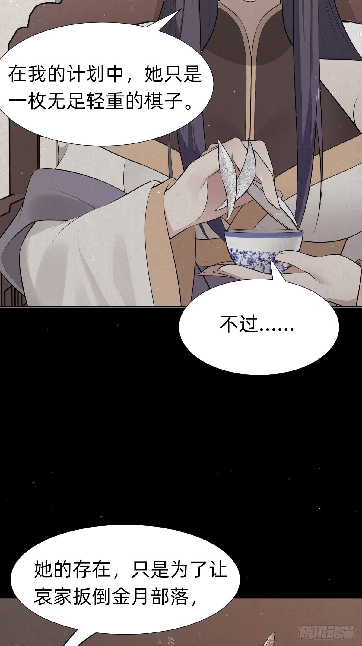 《叫我复仇女神》“真相只有一个” 第7页