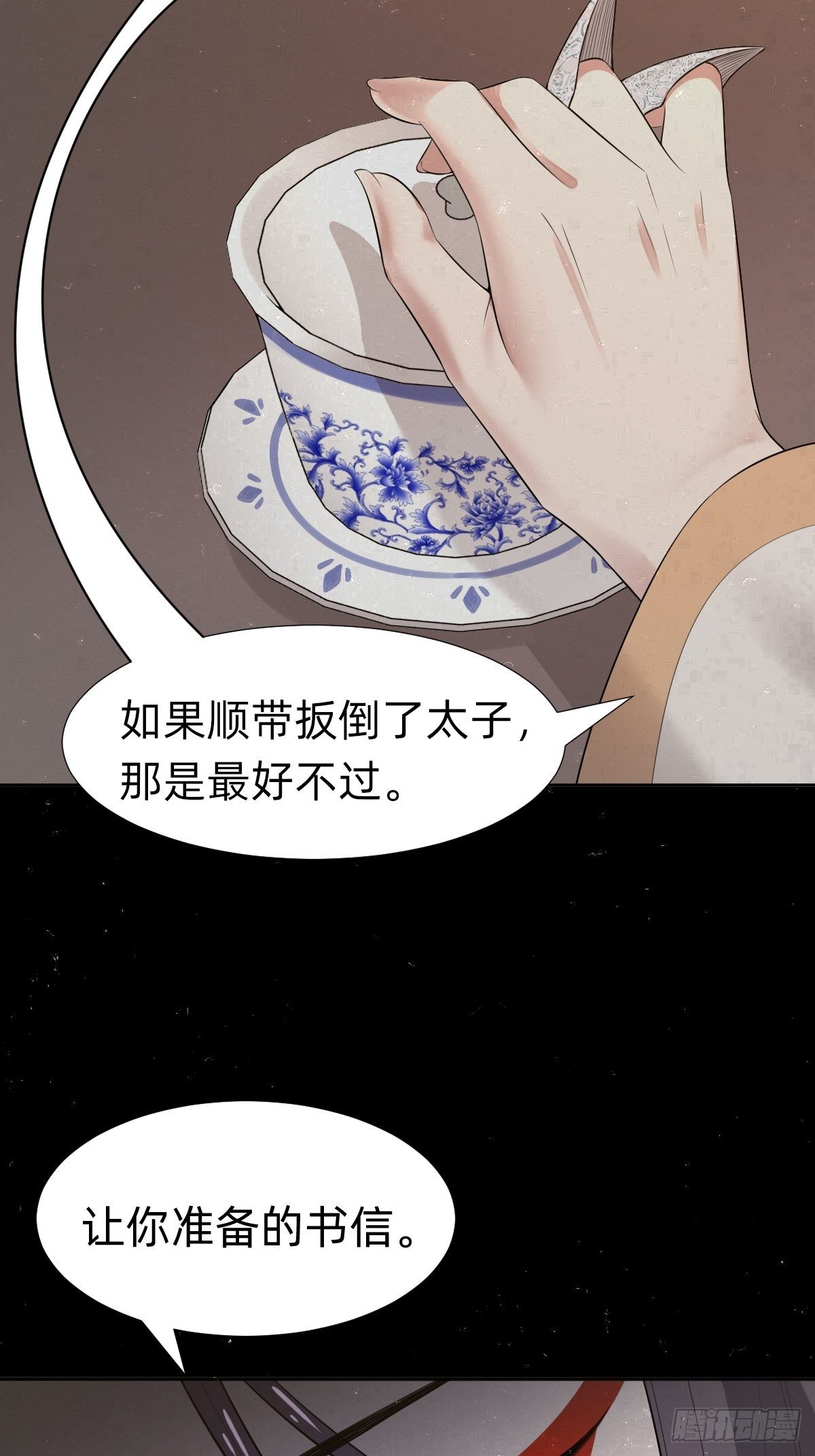 《叫我复仇女神》“真相只有一个” 第8页