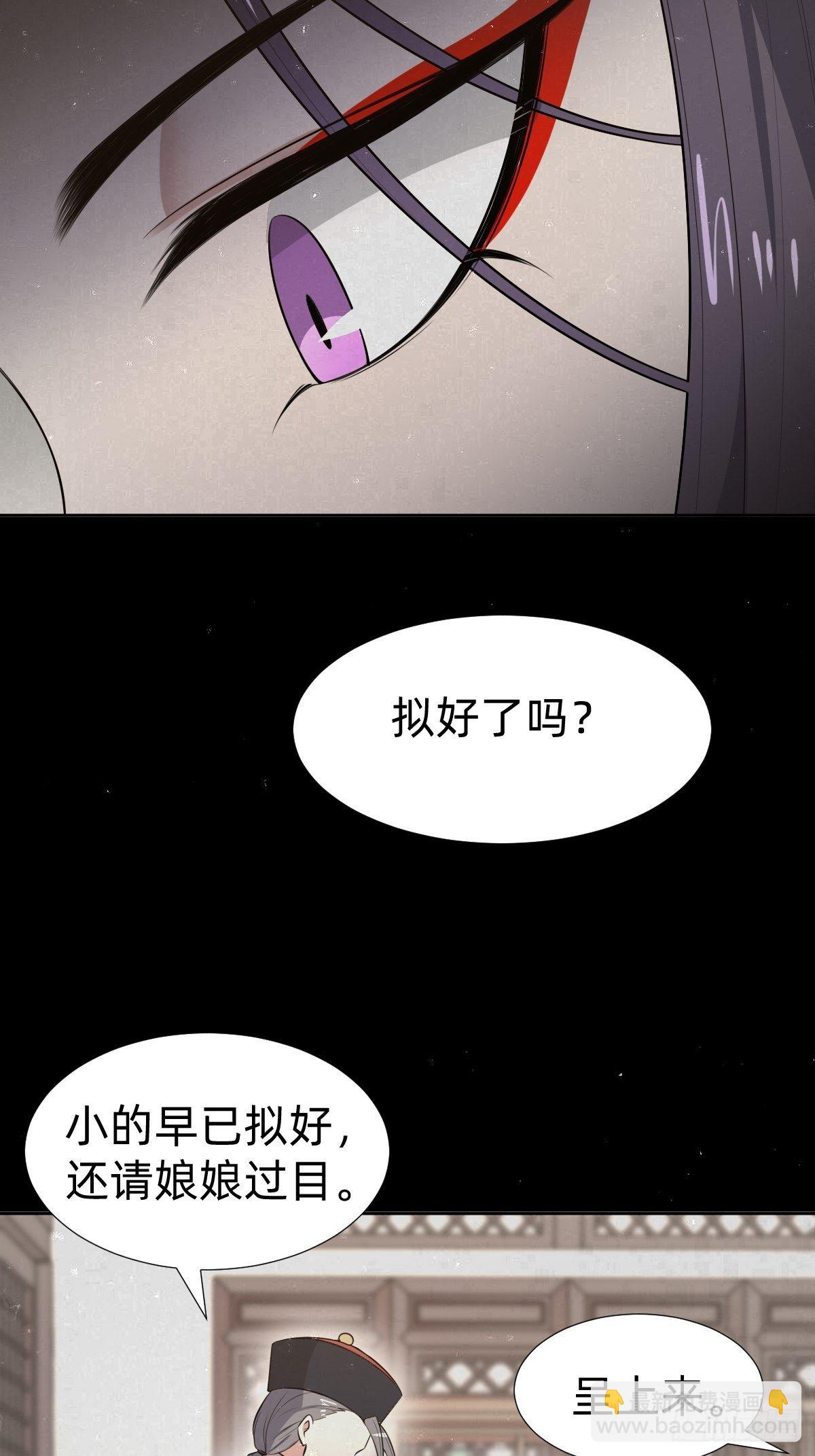 《叫我复仇女神》“真相只有一个” 第9页