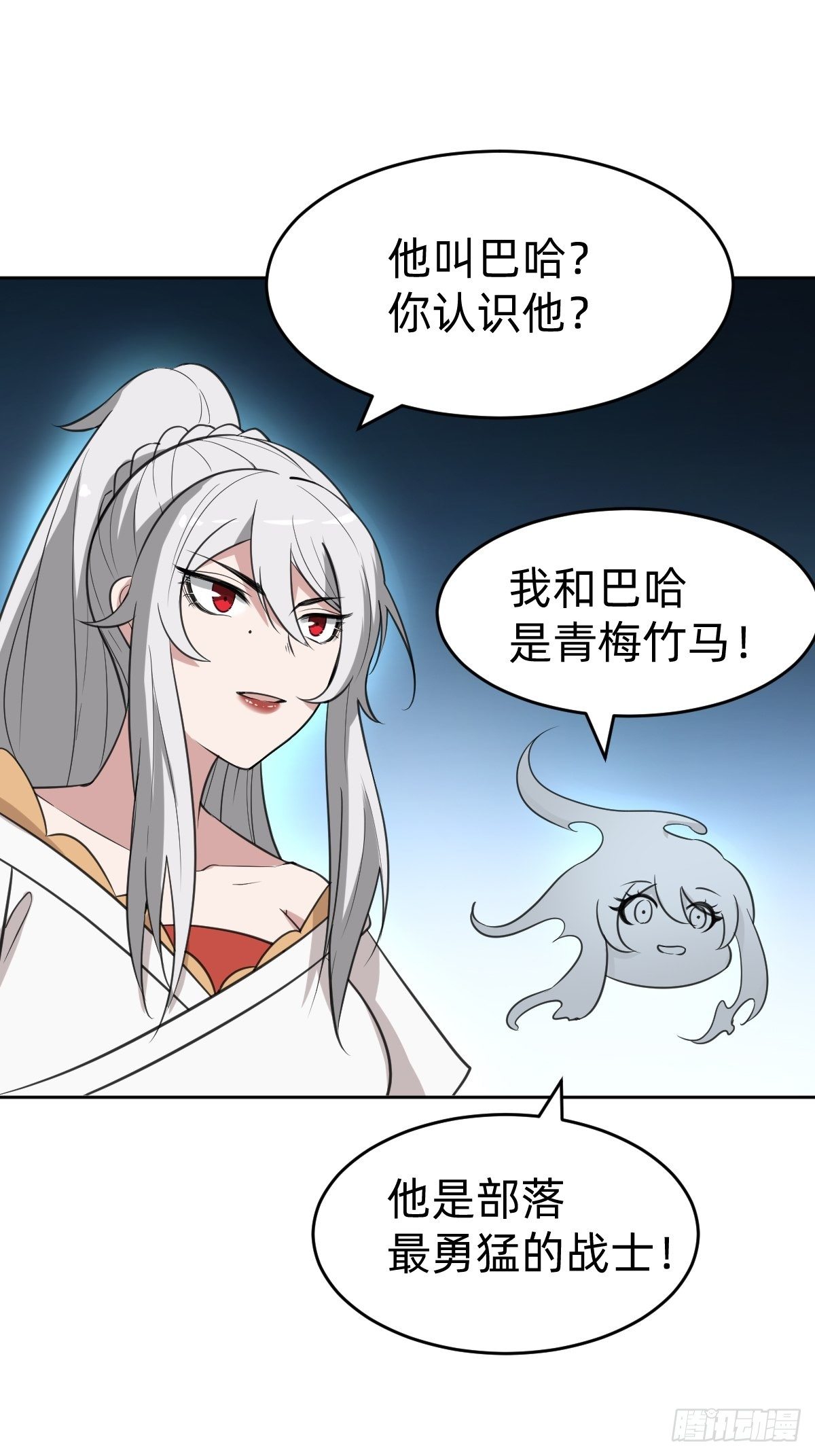 《叫我复仇女神》新的助力 第18页