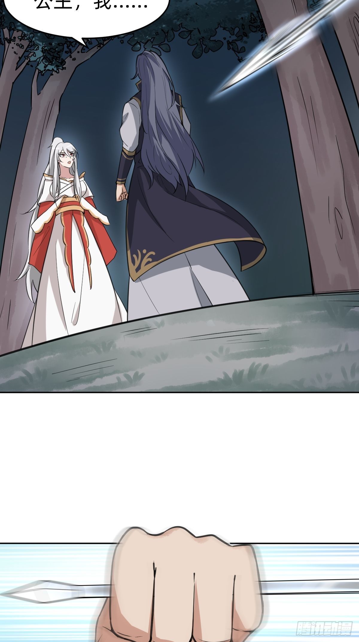 《叫我复仇女神》新的助力 第20页