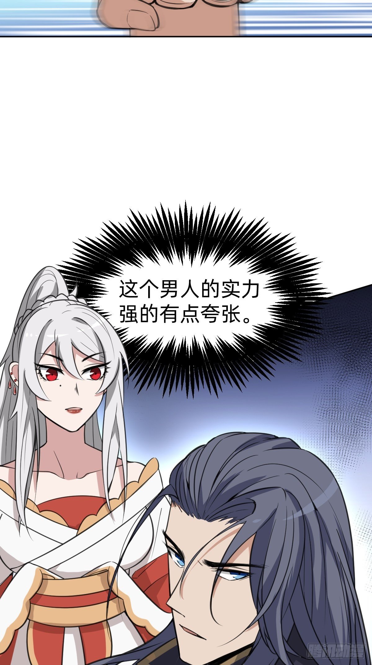 《叫我复仇女神》新的助力 第21页