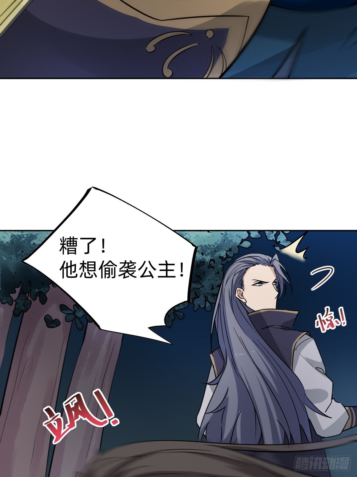 《叫我复仇女神》新的助力 第30页