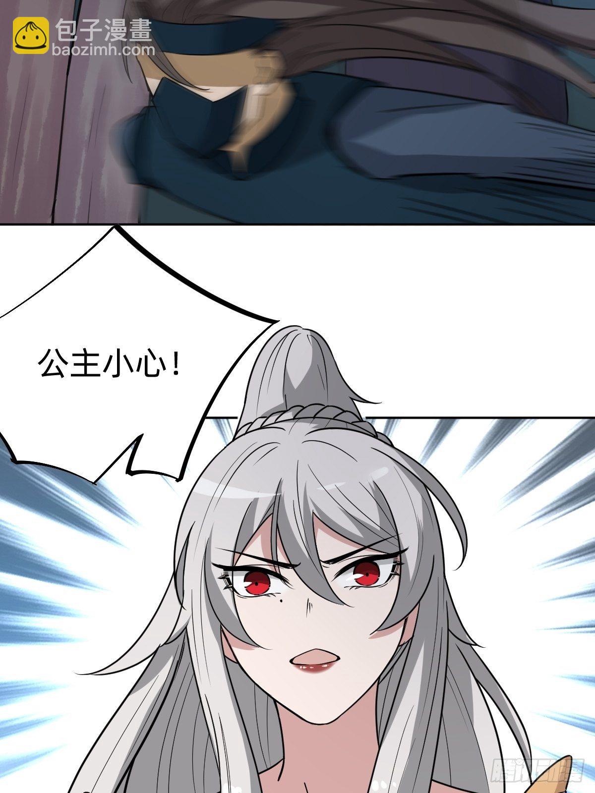 《叫我复仇女神》新的助力 第31页