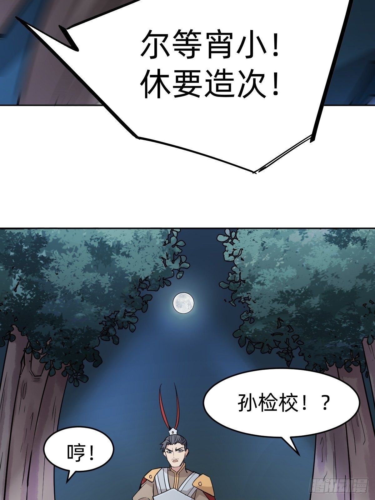 《叫我复仇女神》新的助力 第33页