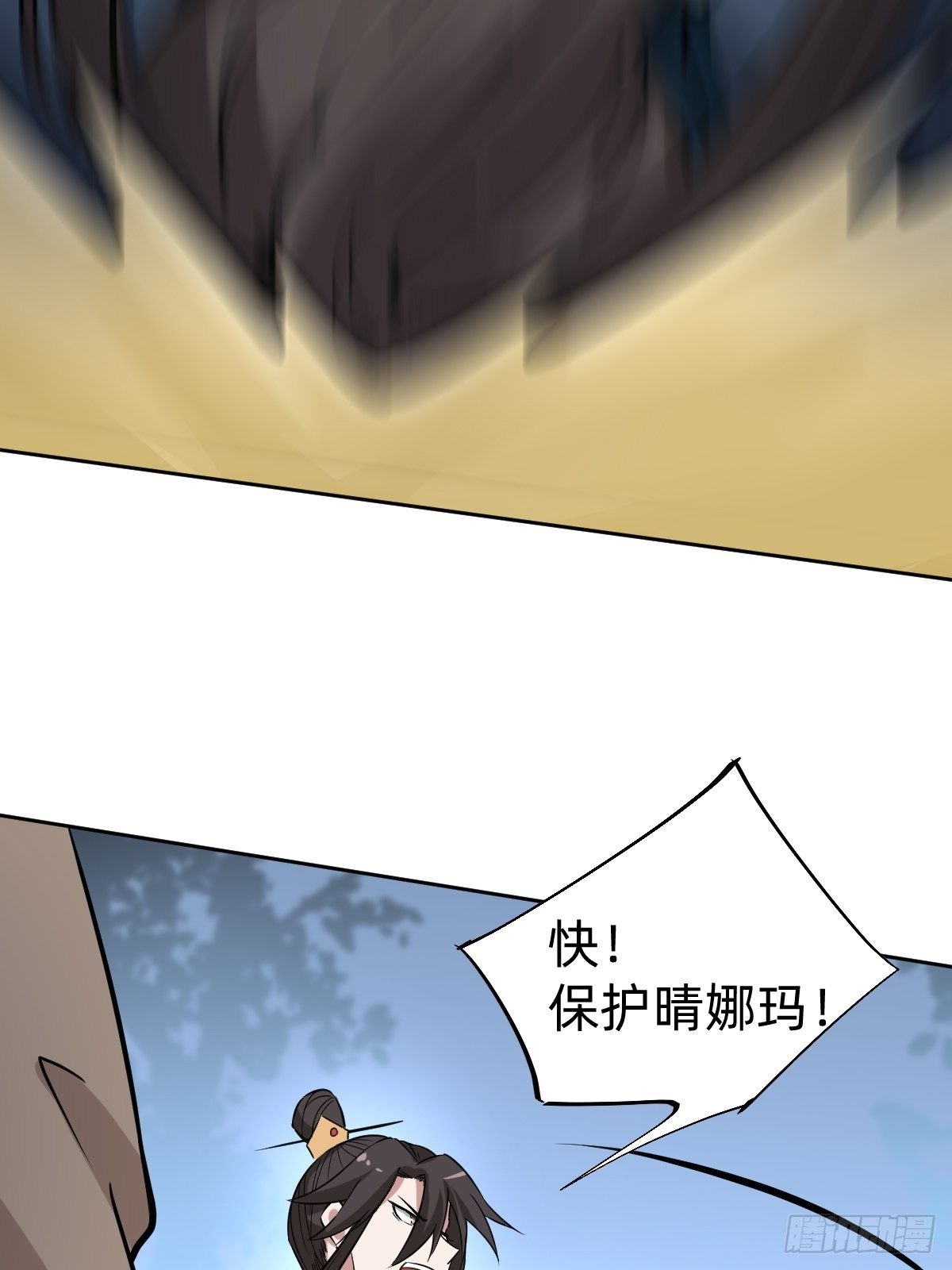 《叫我复仇女神》新的助力 第35页