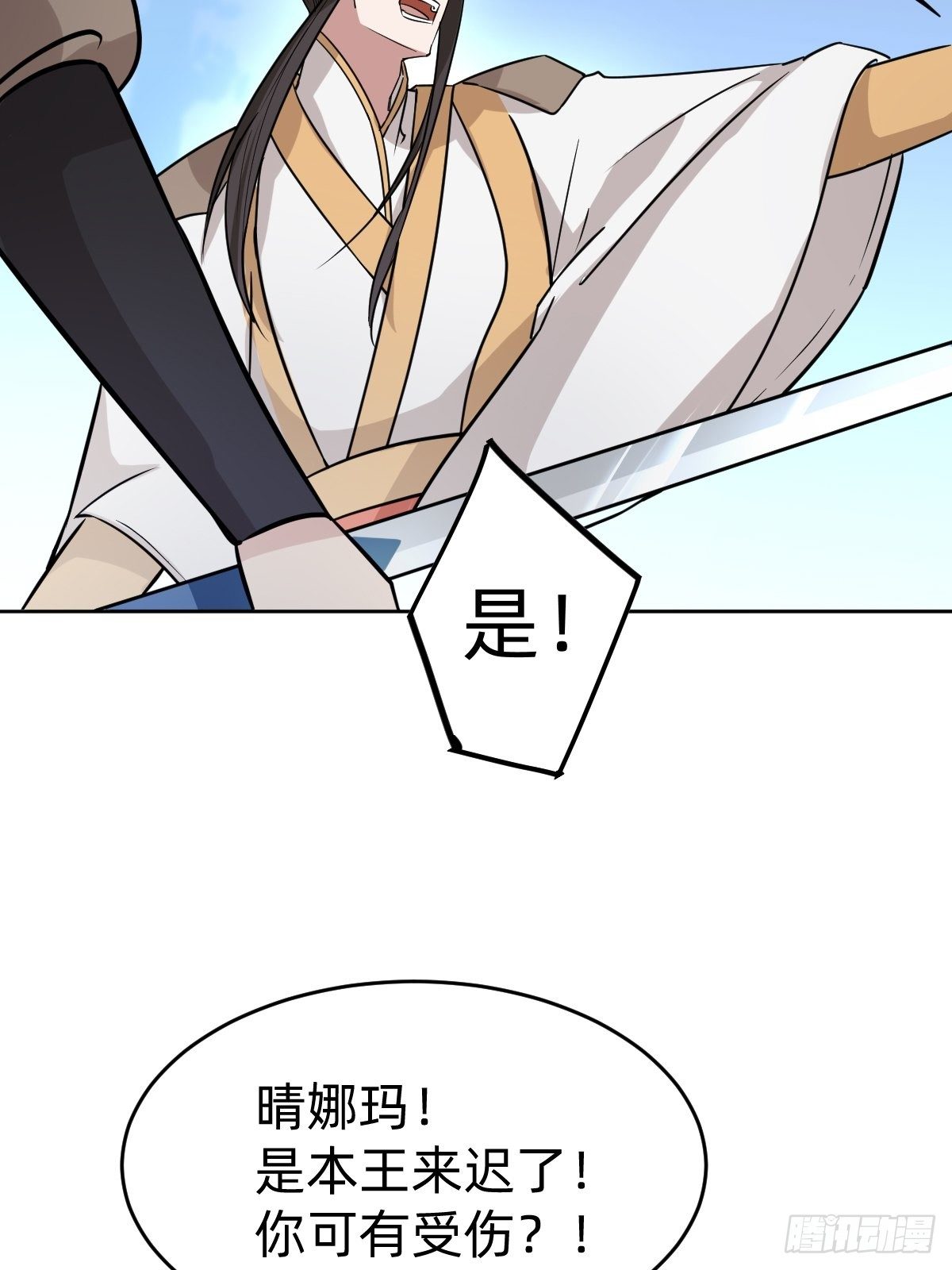 《叫我复仇女神》新的助力 第36页