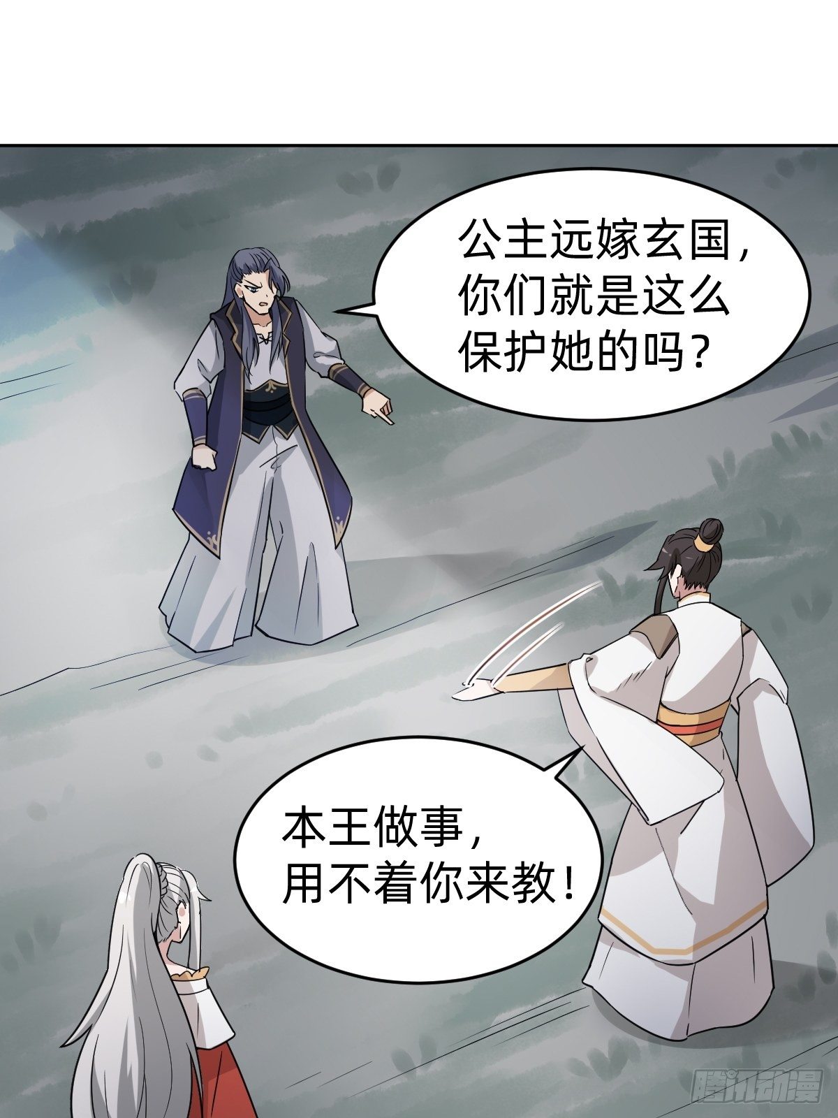 《叫我复仇女神》新的助力 第38页