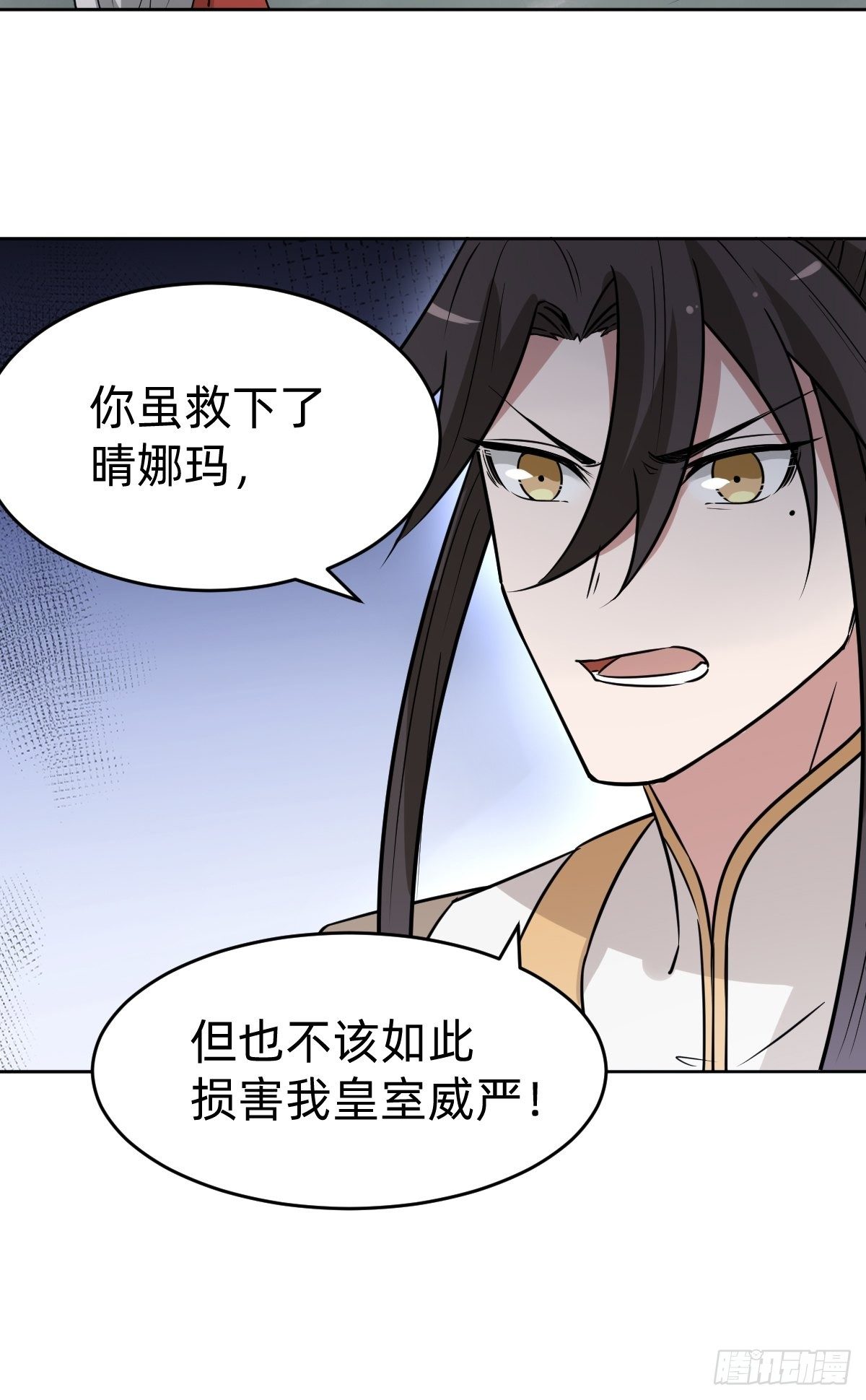 《叫我复仇女神》新的助力 第39页