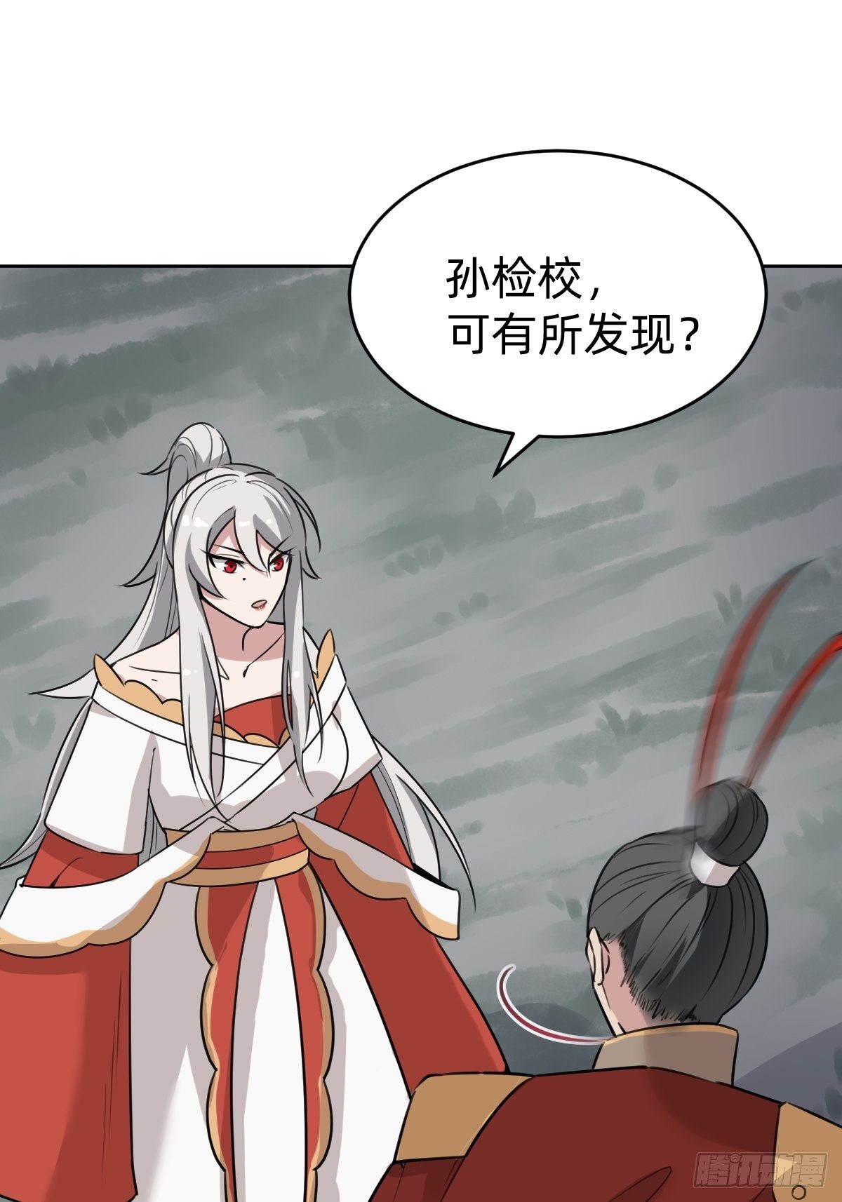 《叫我复仇女神》新的助力 第44页