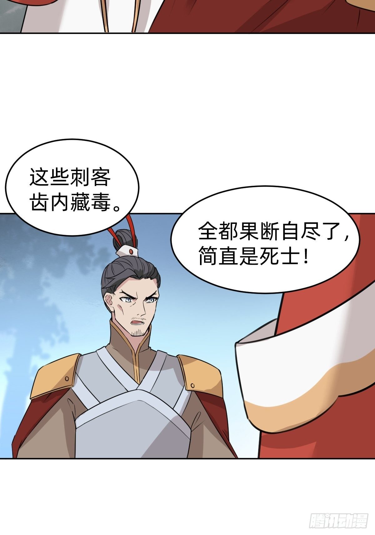 《叫我复仇女神》新的助力 第45页