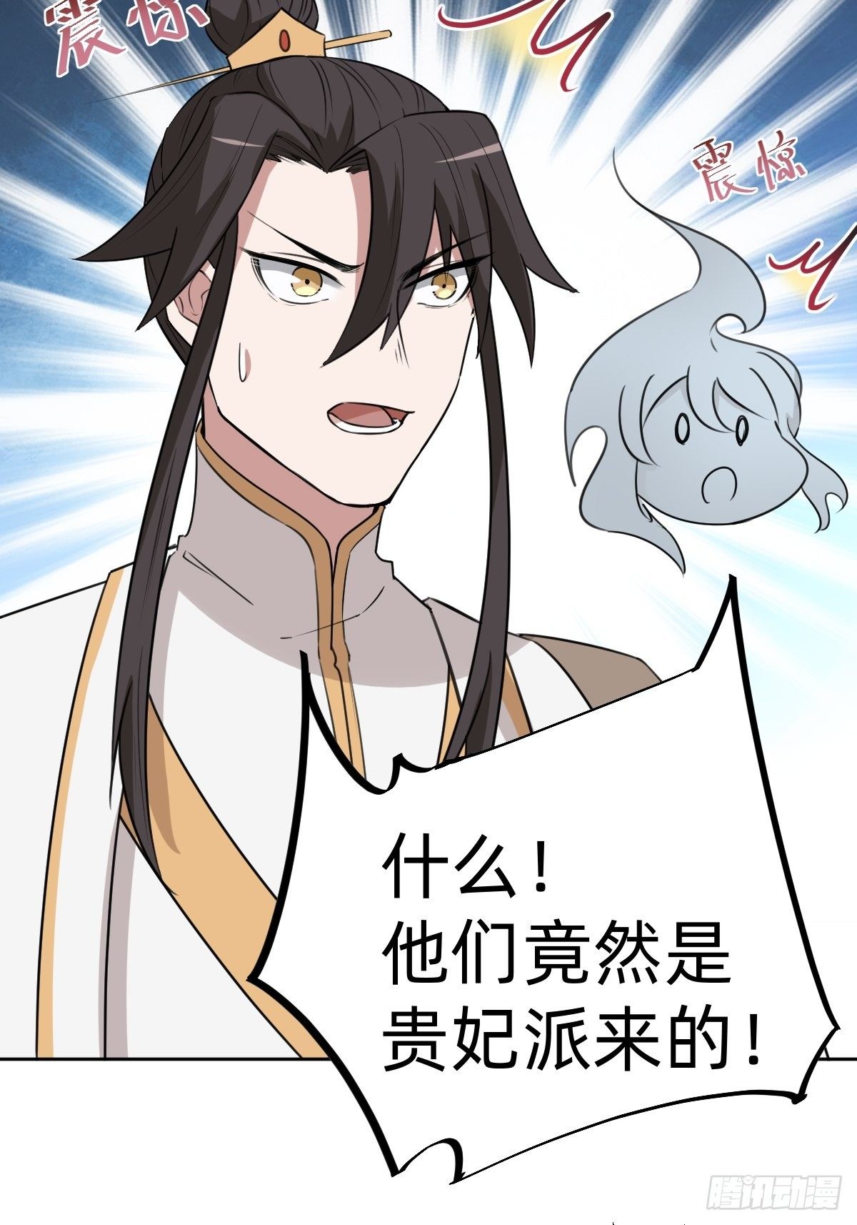 《叫我复仇女神》新的助力 第47页