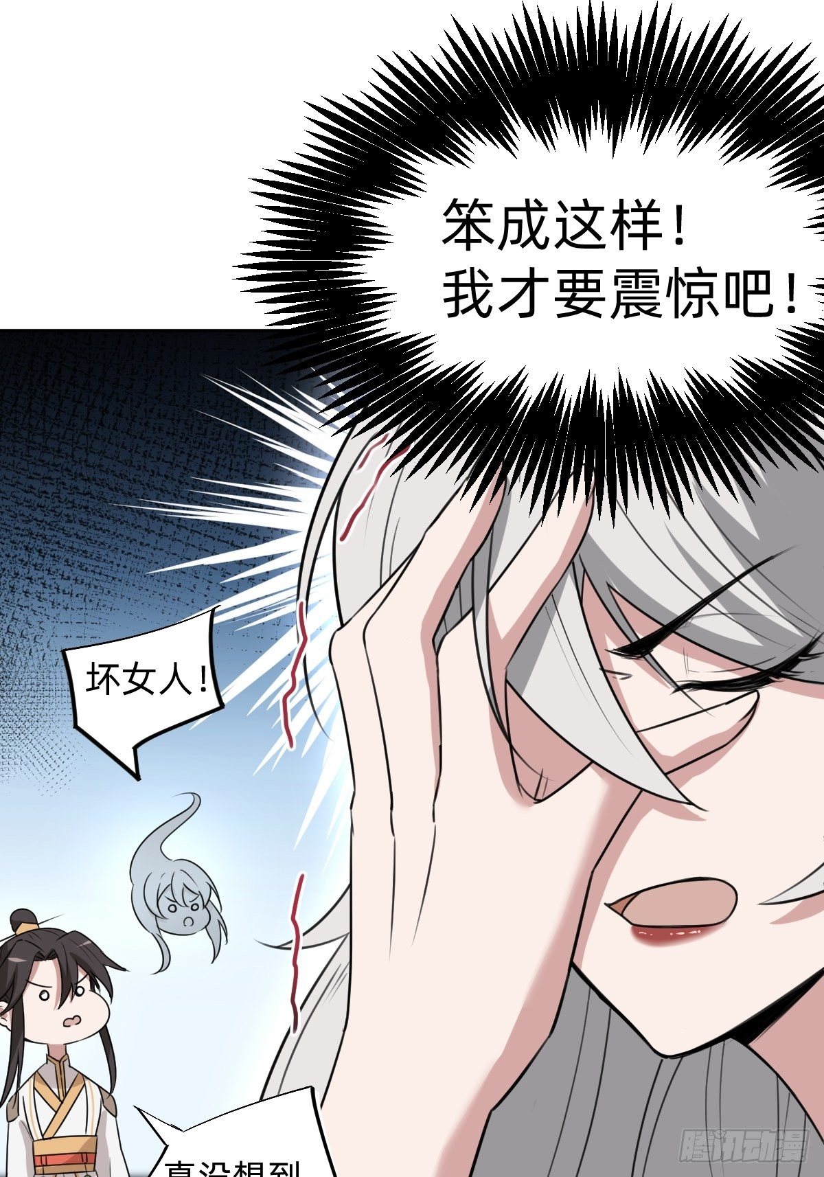 《叫我复仇女神》新的助力 第48页