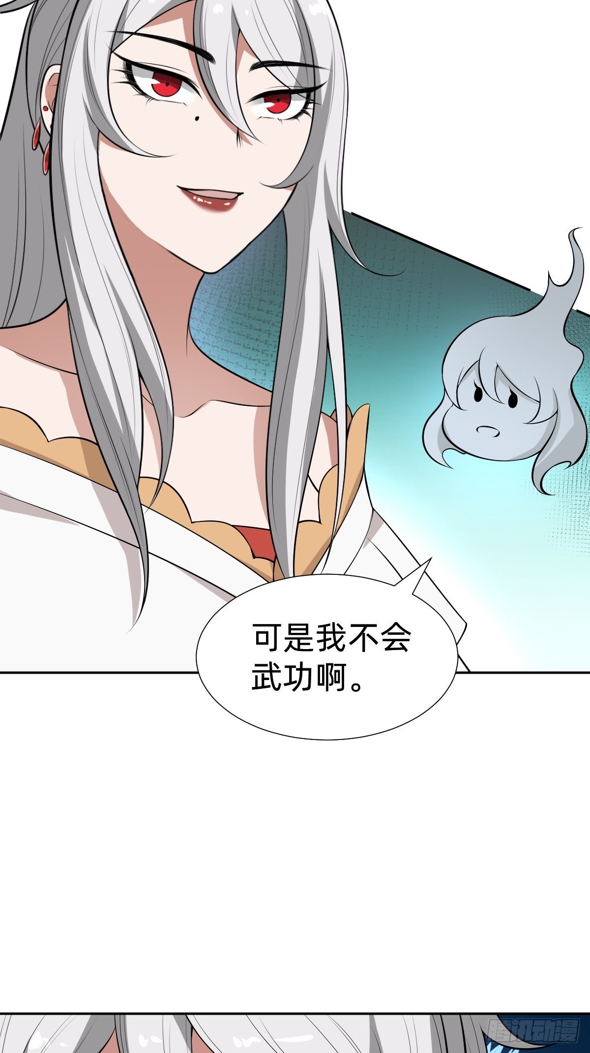《叫我复仇女神》新的助力 第7页