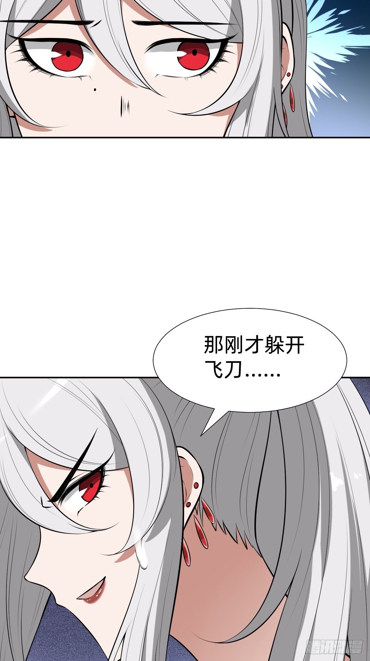 《叫我复仇女神》新的助力 第8页