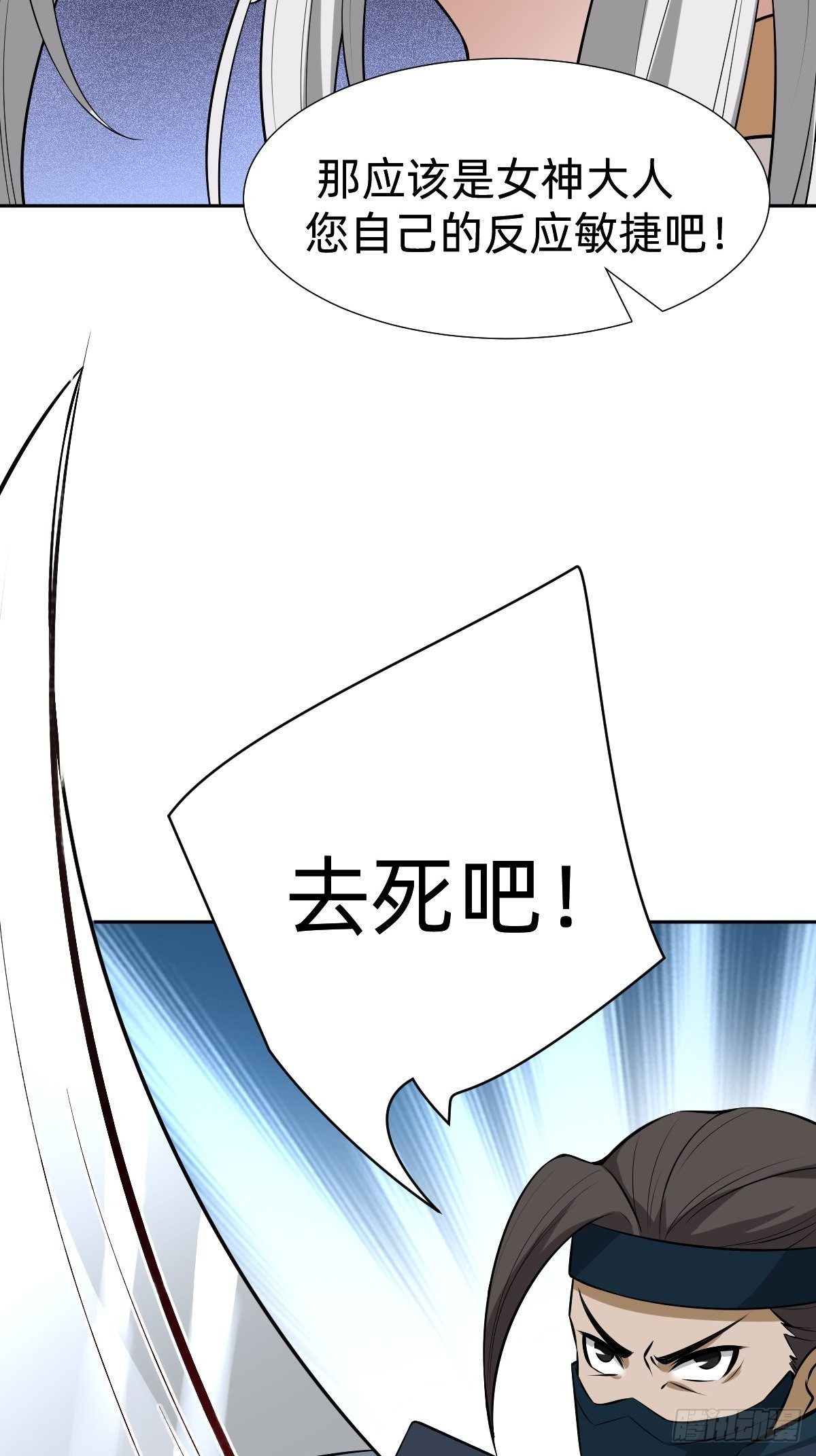 《叫我复仇女神》新的助力 第9页