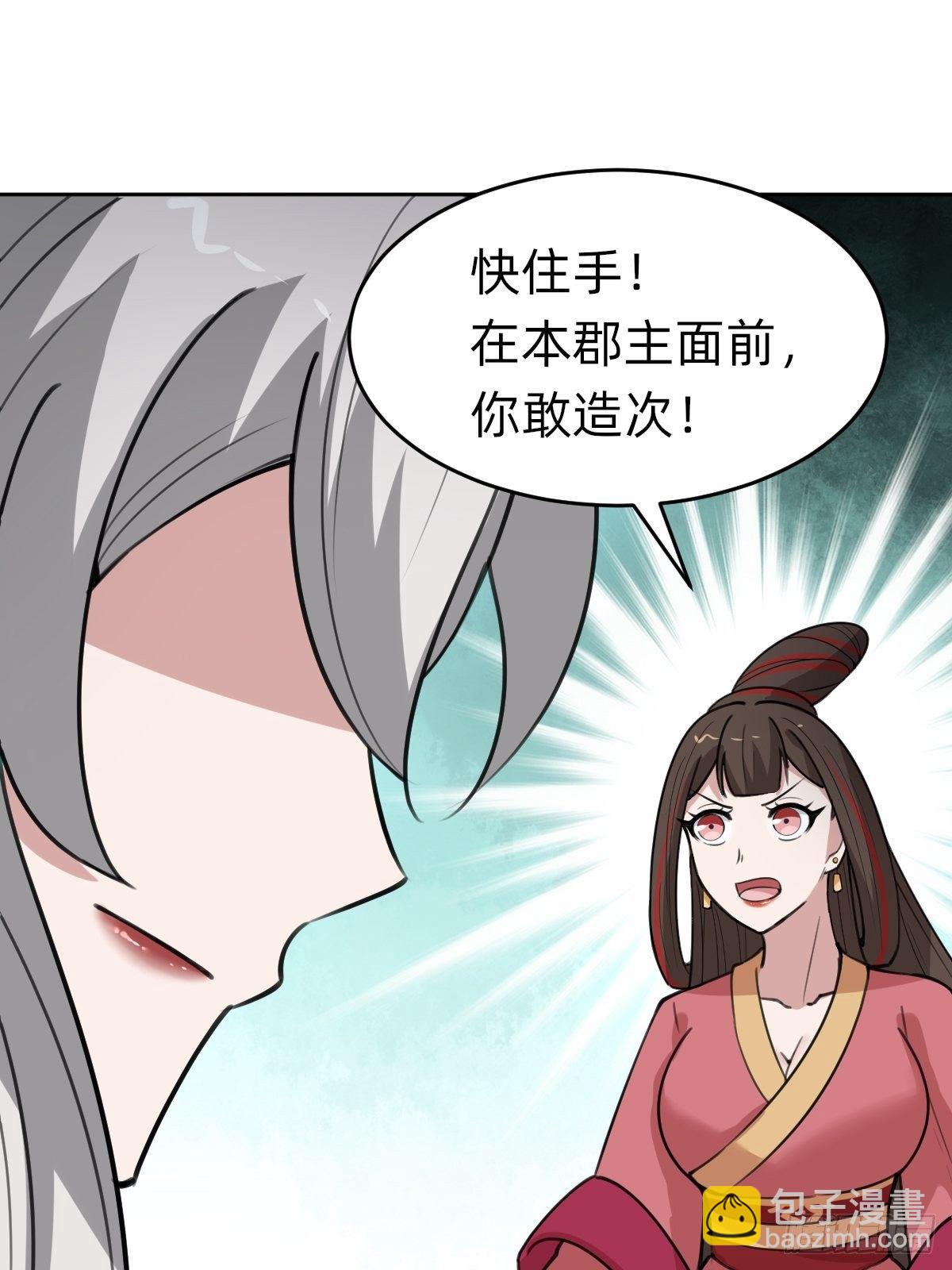 《叫我复仇女神》都是你太子哥哥送的 第13页