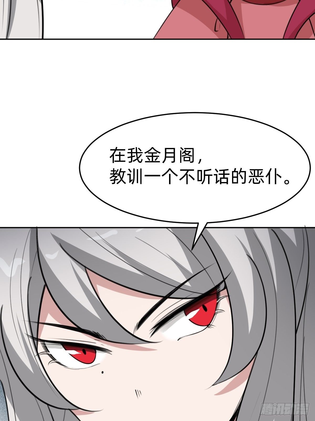 《叫我复仇女神》都是你太子哥哥送的 第14页